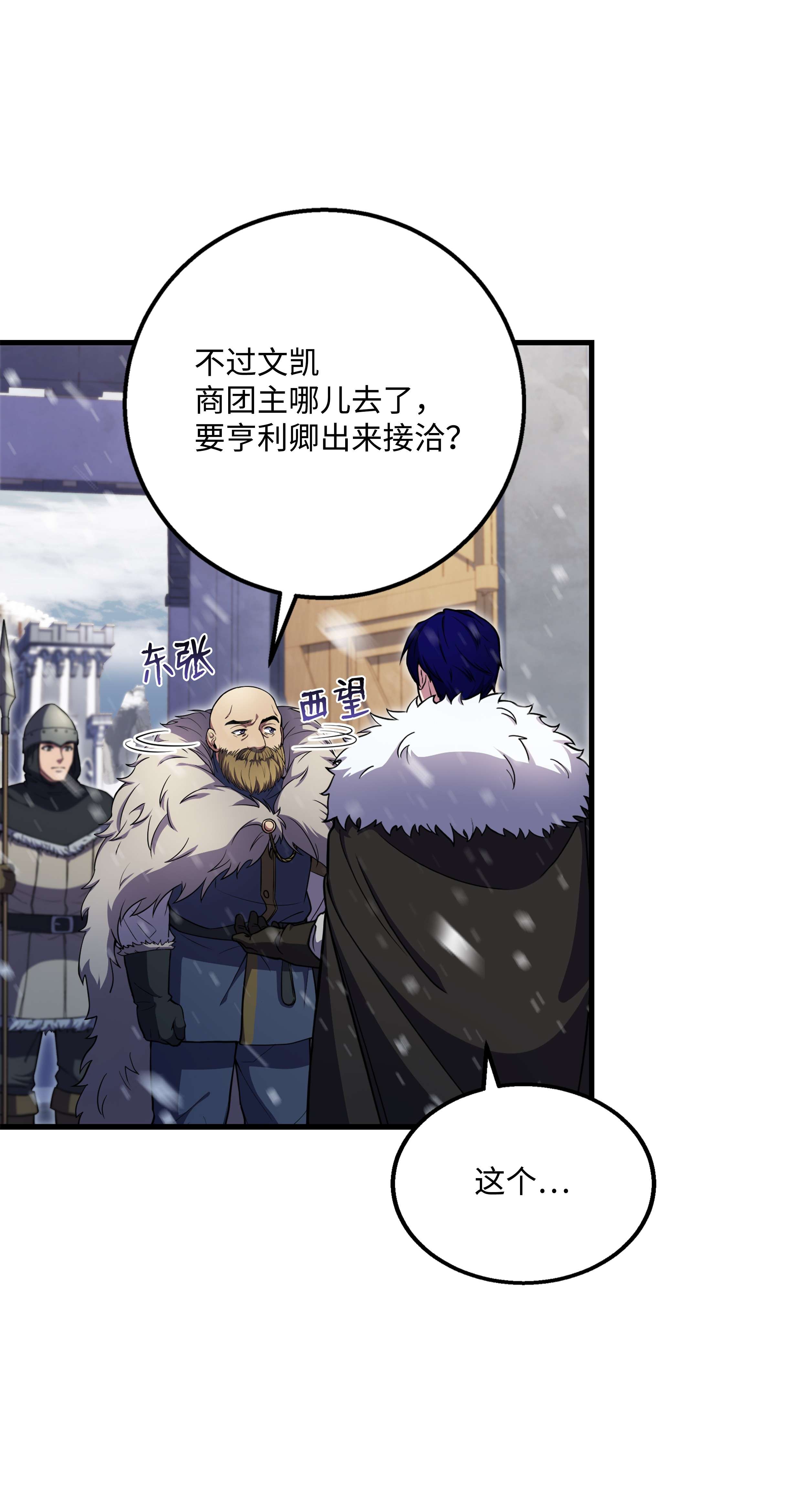 8级魔法师的重生64 守门将