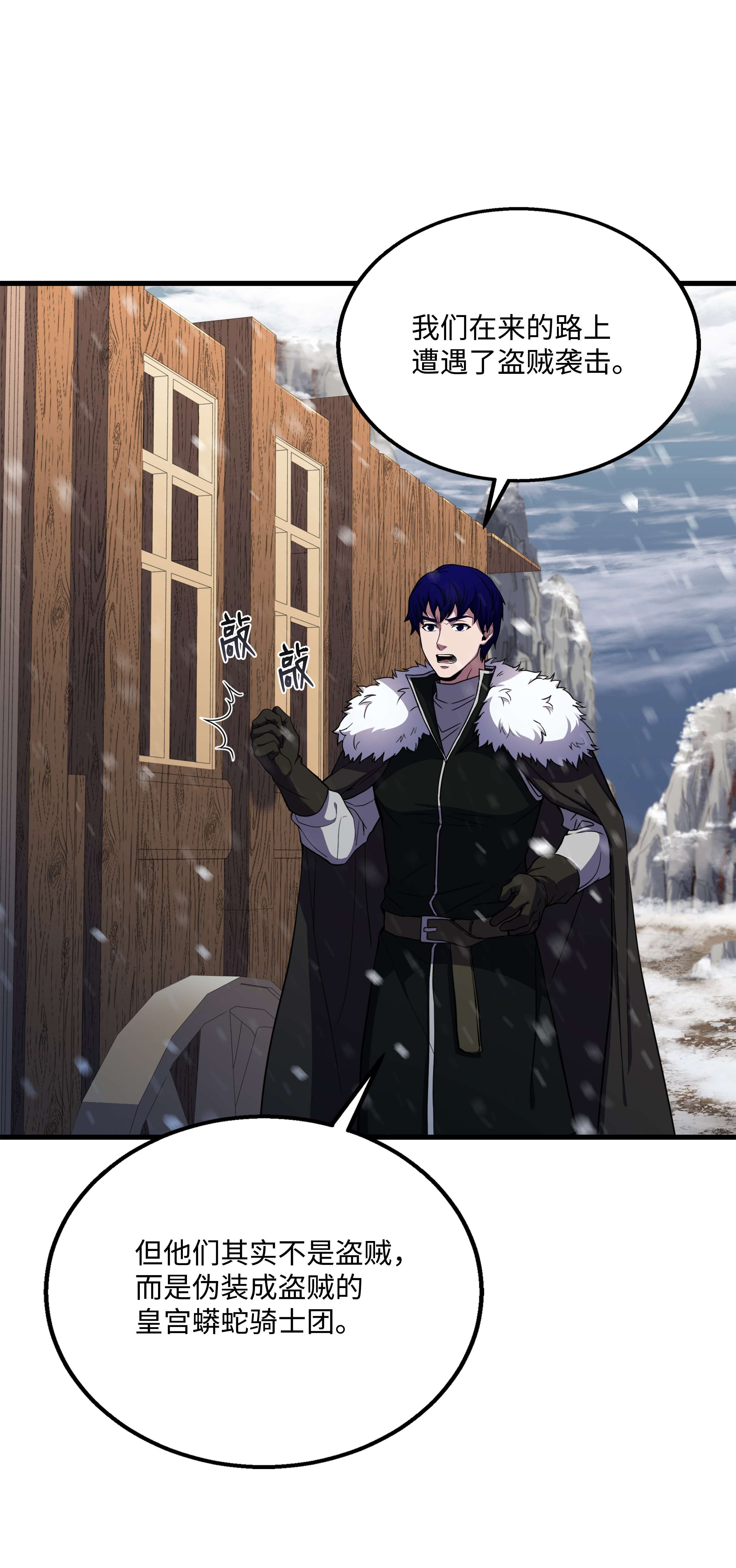 8级魔法师的重生64 守门将