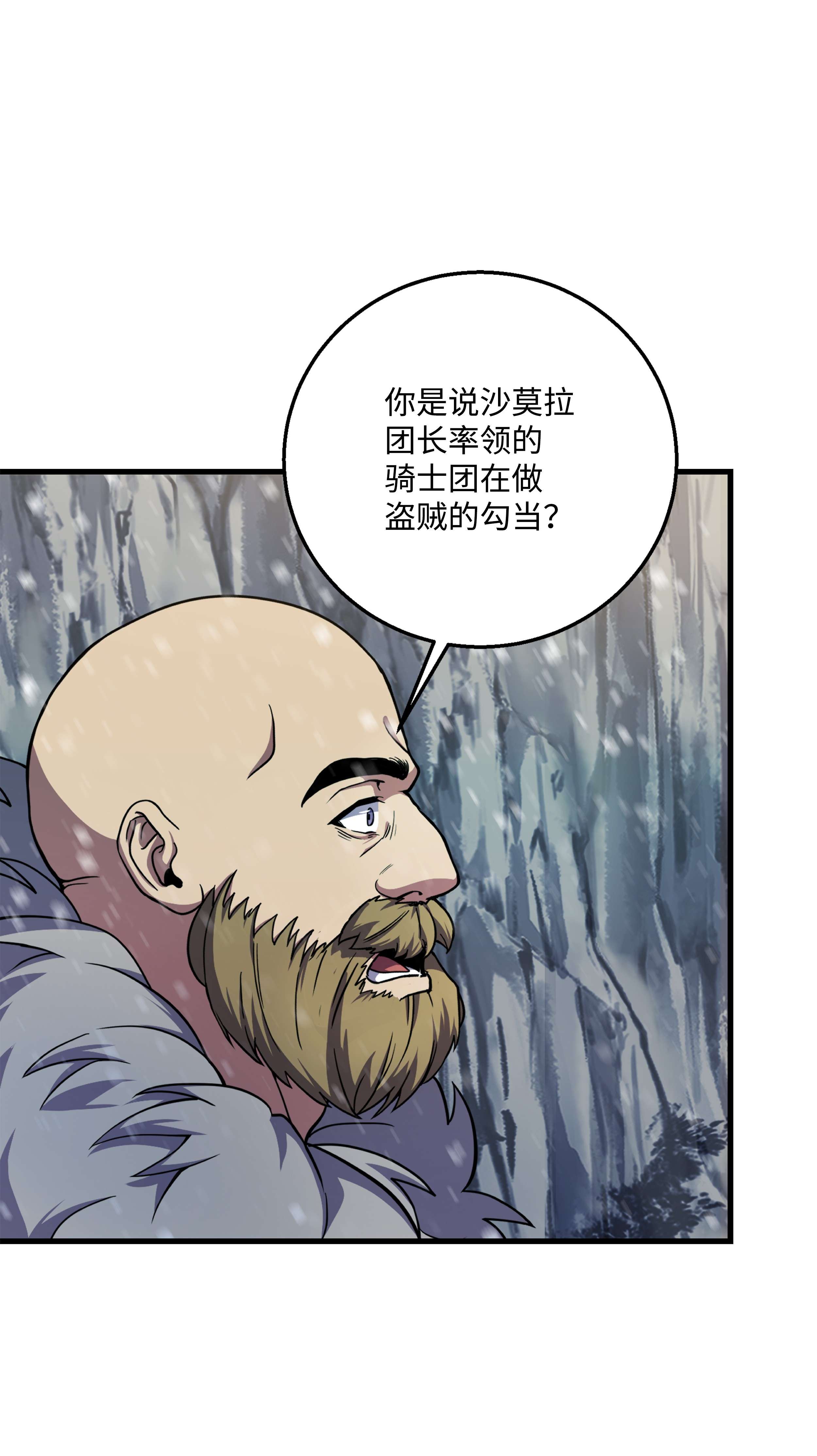 8级魔法师的重生64 守门将