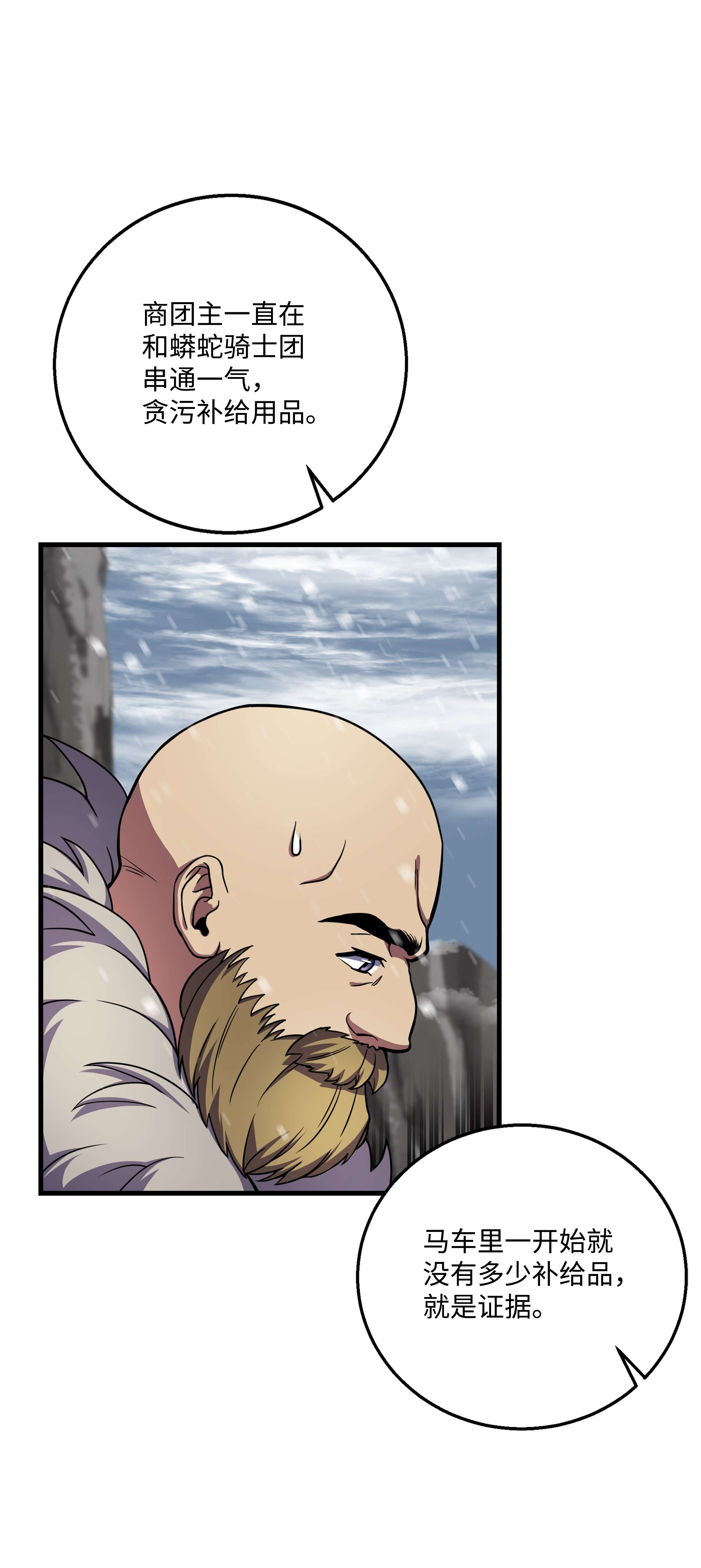 8级魔法师的重生64 守门将