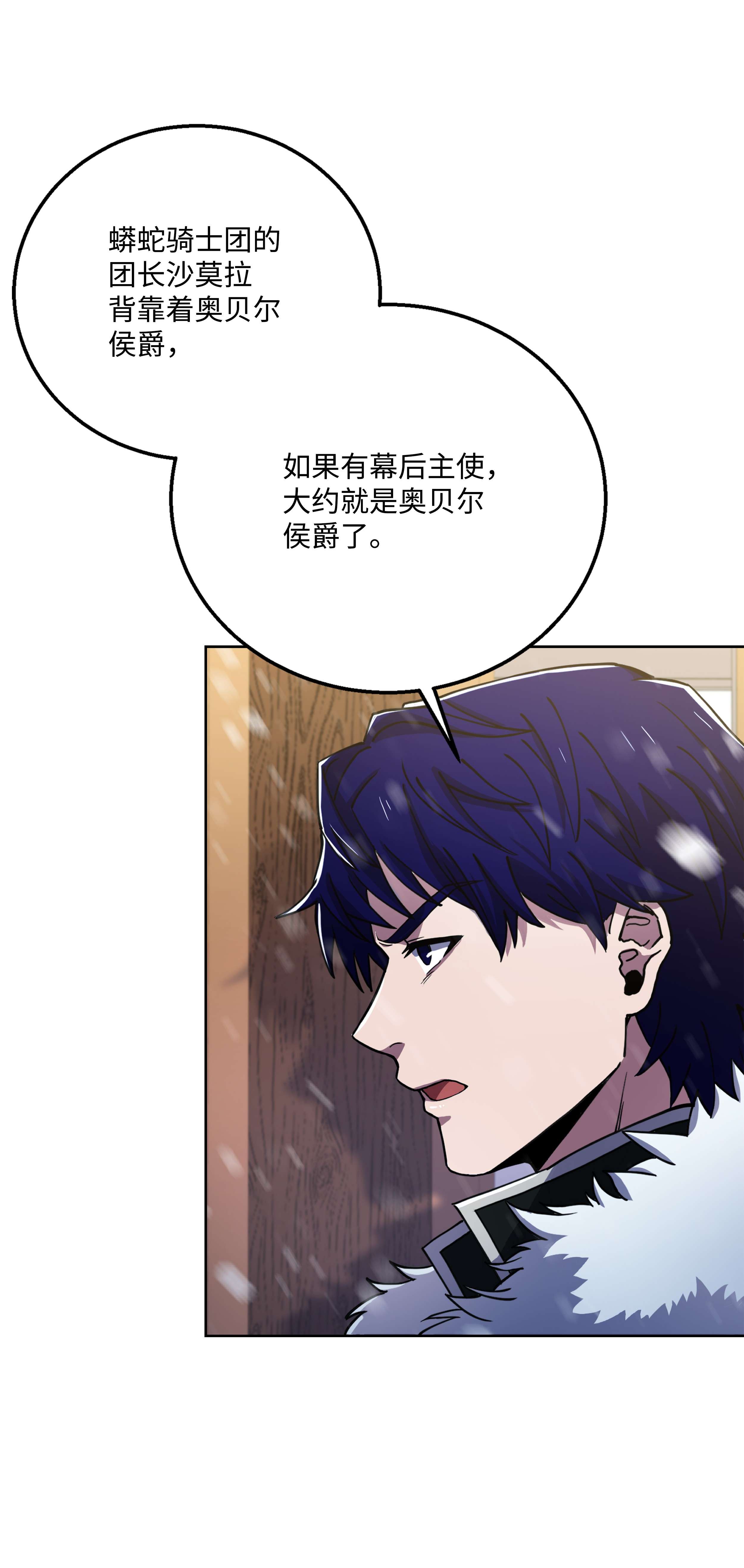 8级魔法师的重生64 守门将