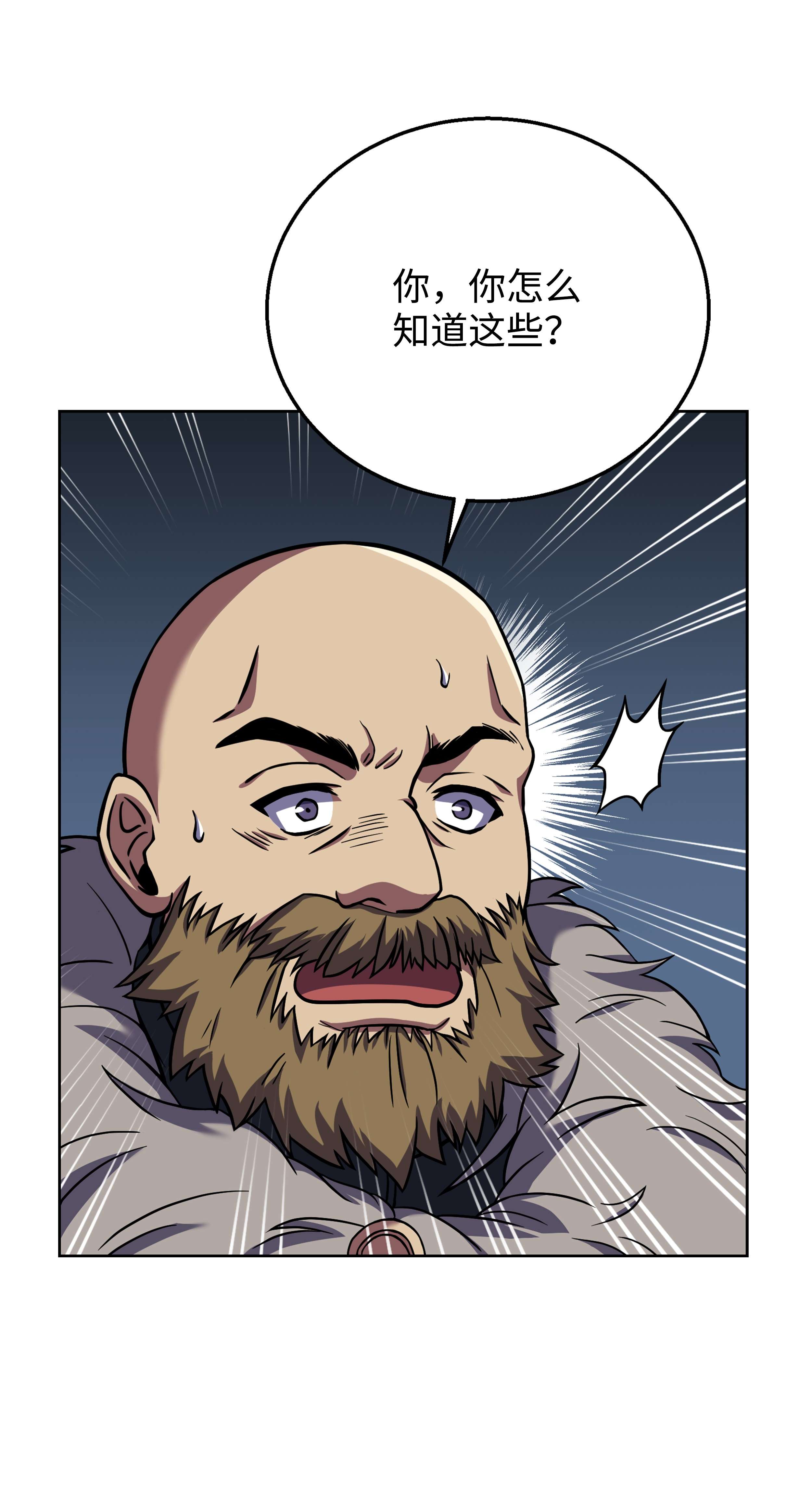 8级魔法师的重生64 守门将