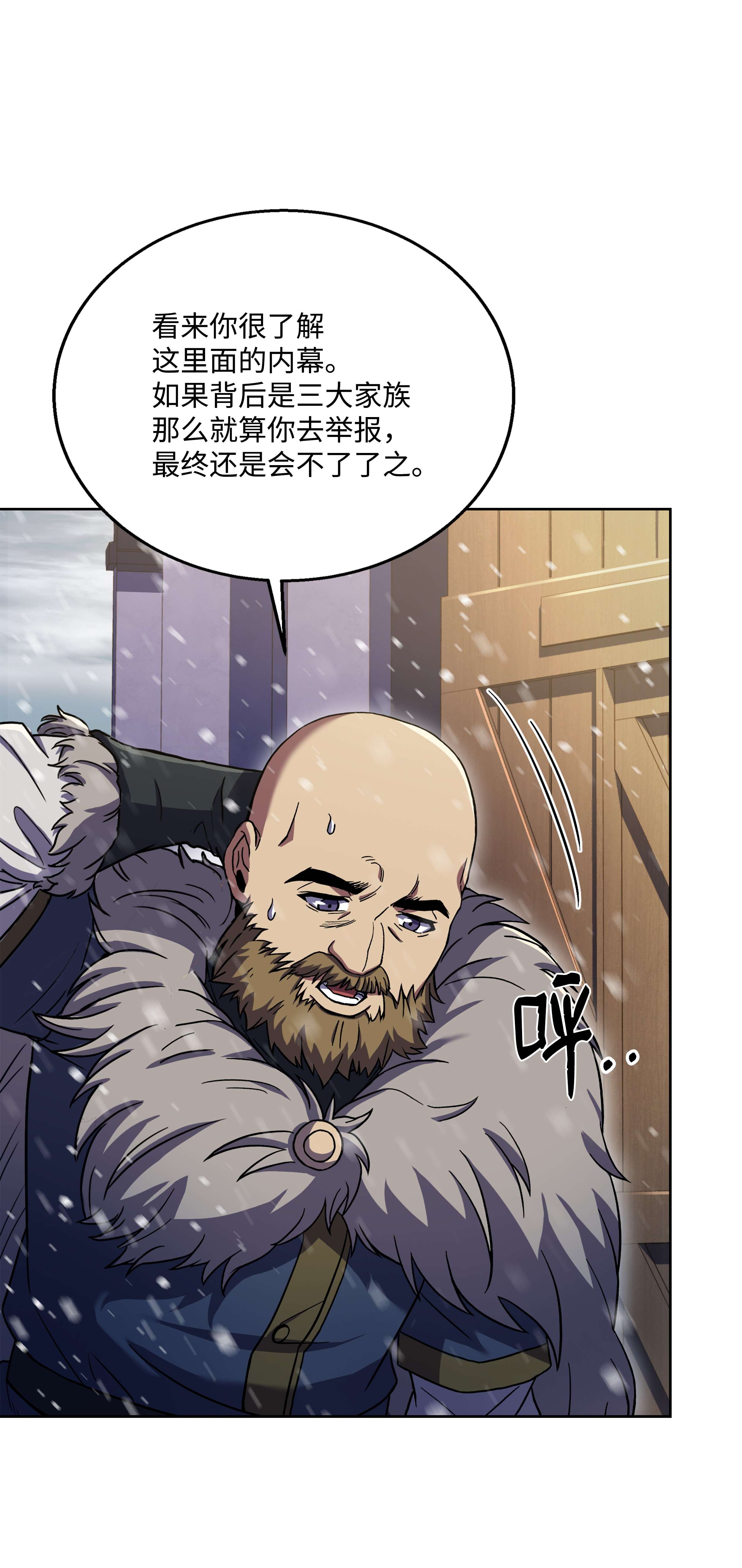 8级魔法师的重生64 守门将