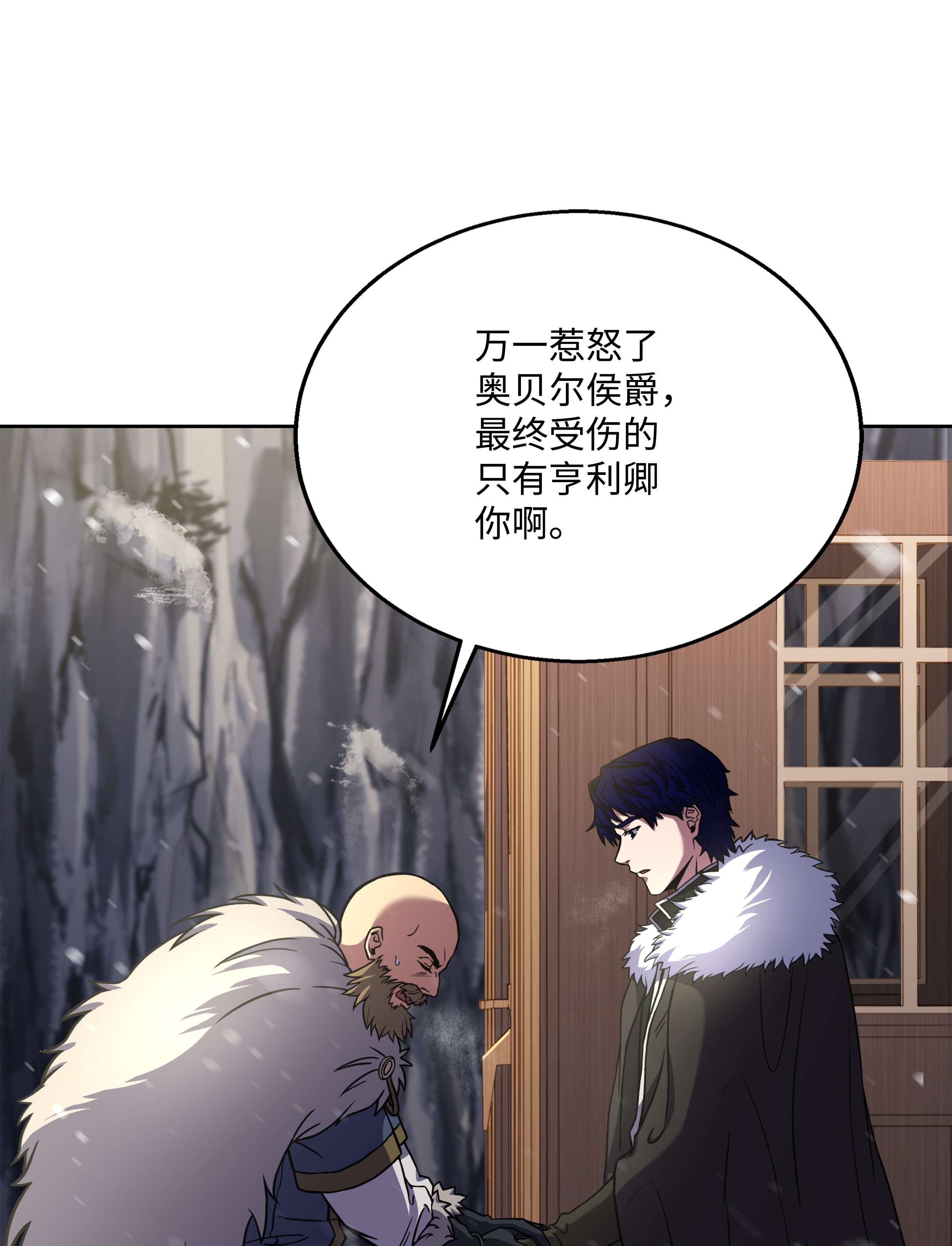 8级魔法师的重生64 守门将