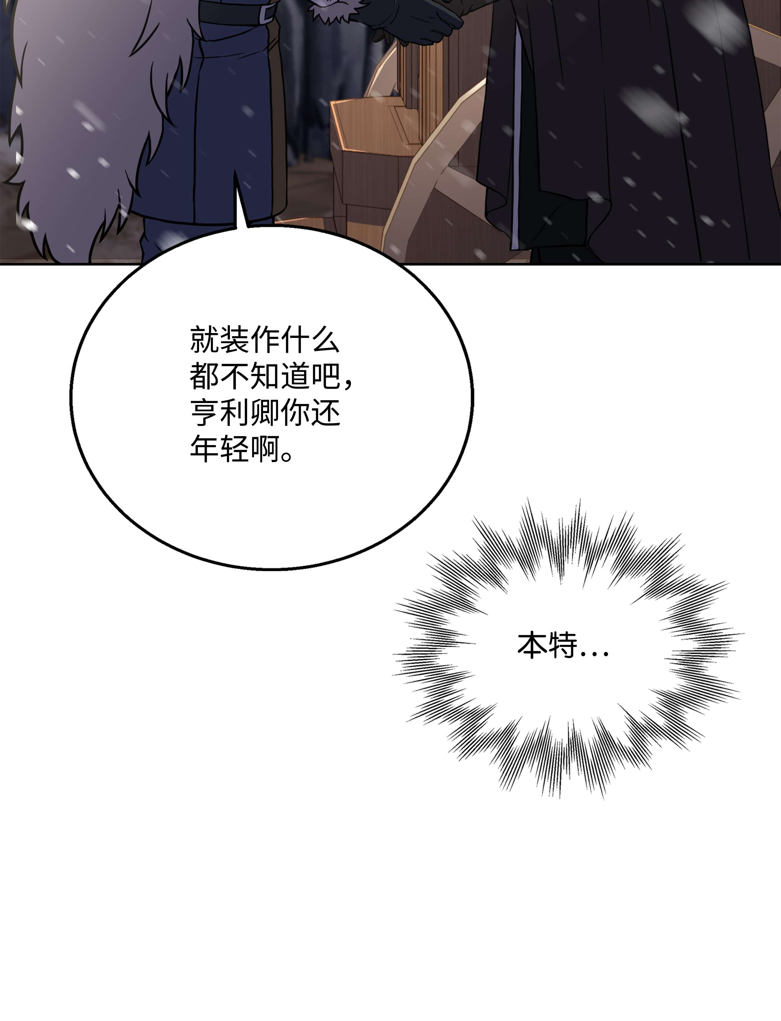 8级魔法师的重生64 守门将