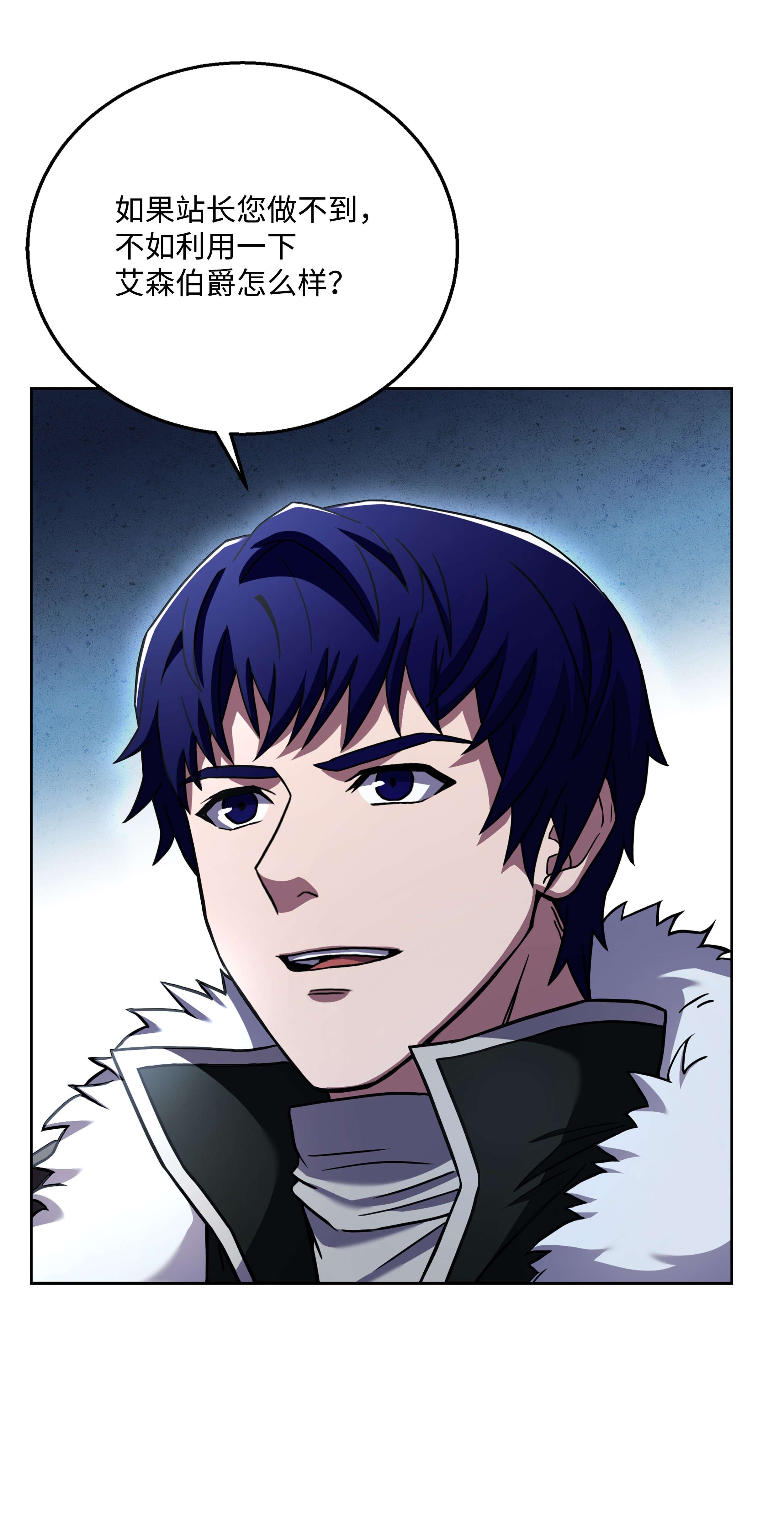 8级魔法师的重生64 守门将