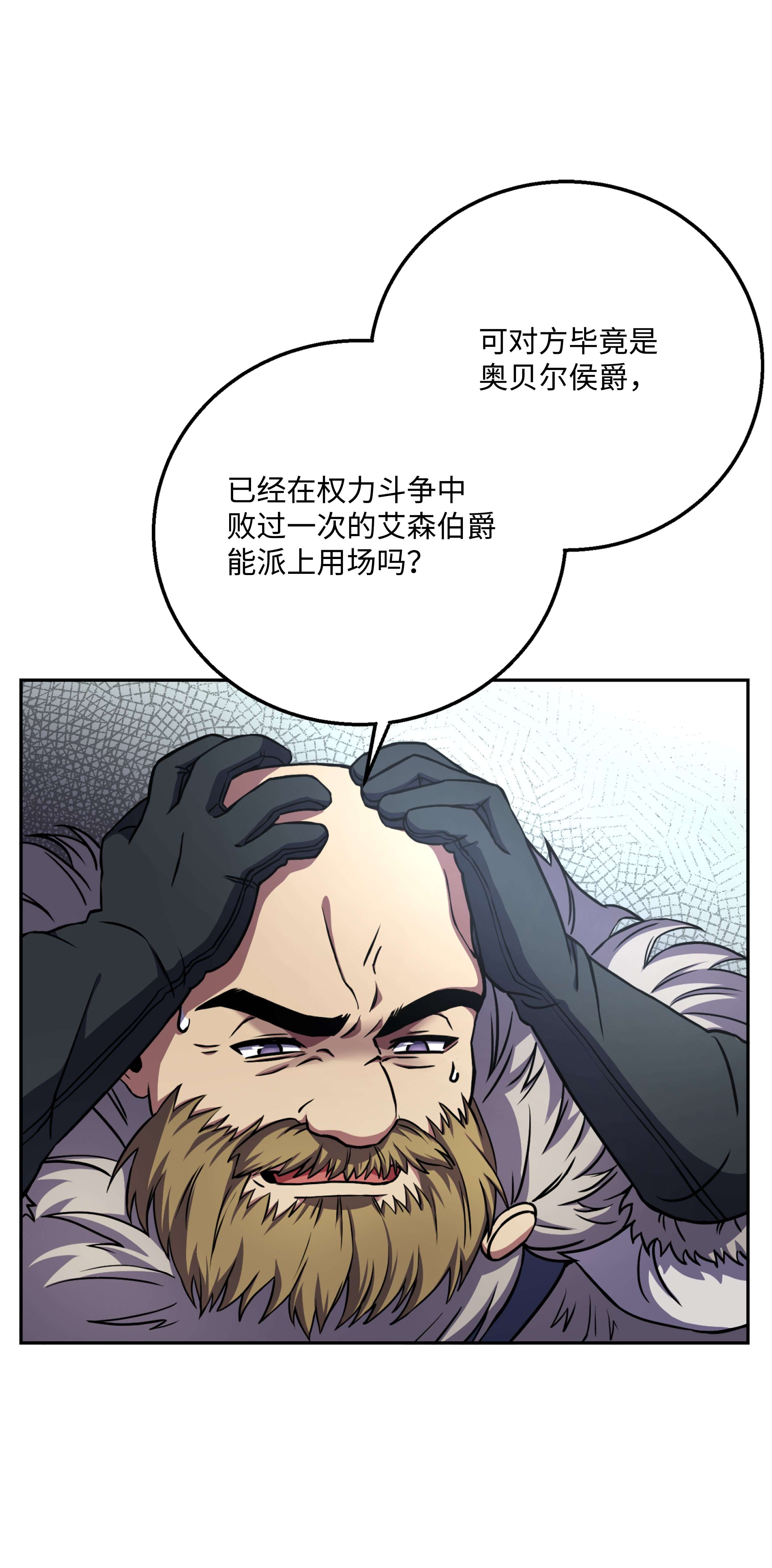 8级魔法师的重生64 守门将