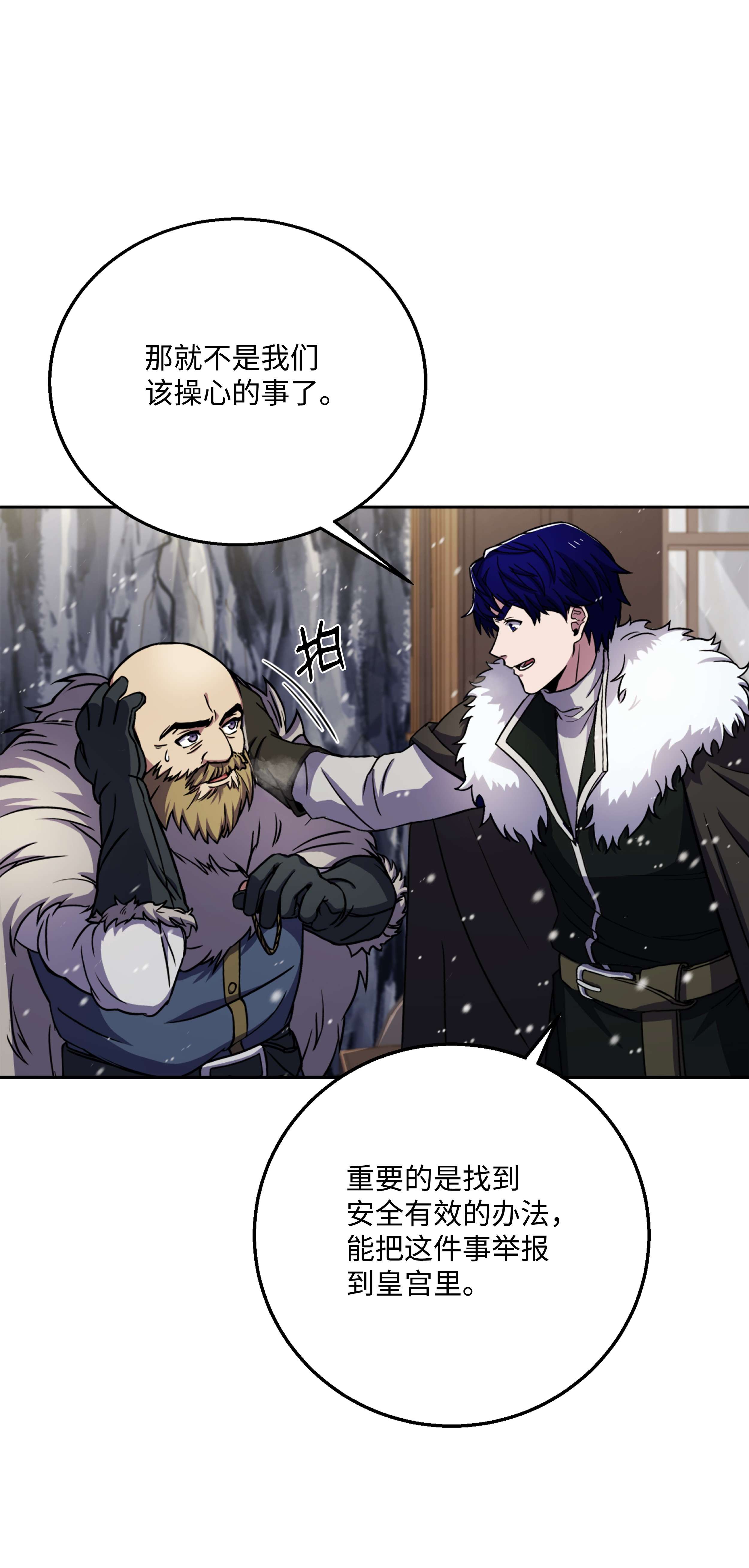 8级魔法师的重生64 守门将