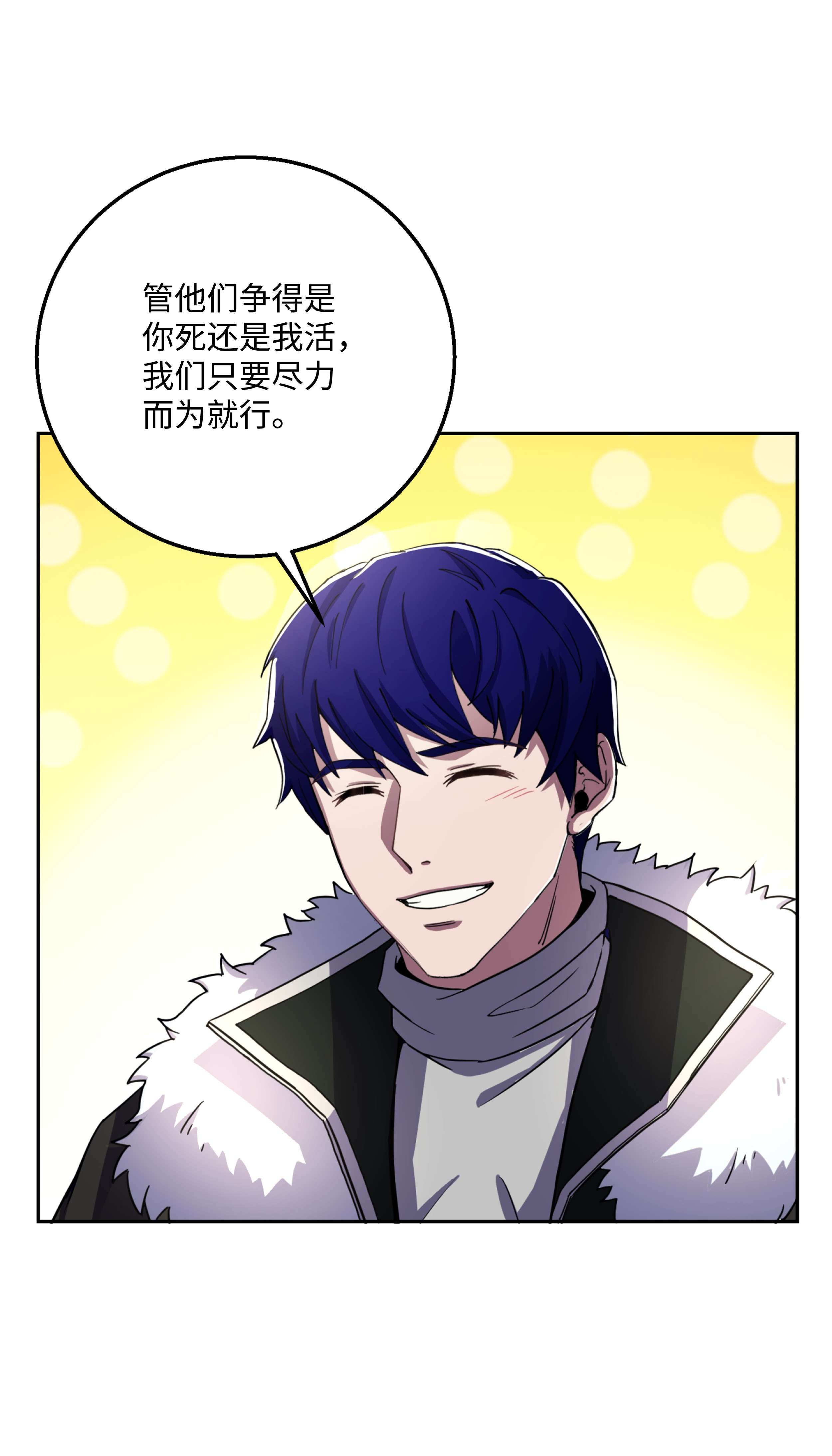 8级魔法师的重生64 守门将