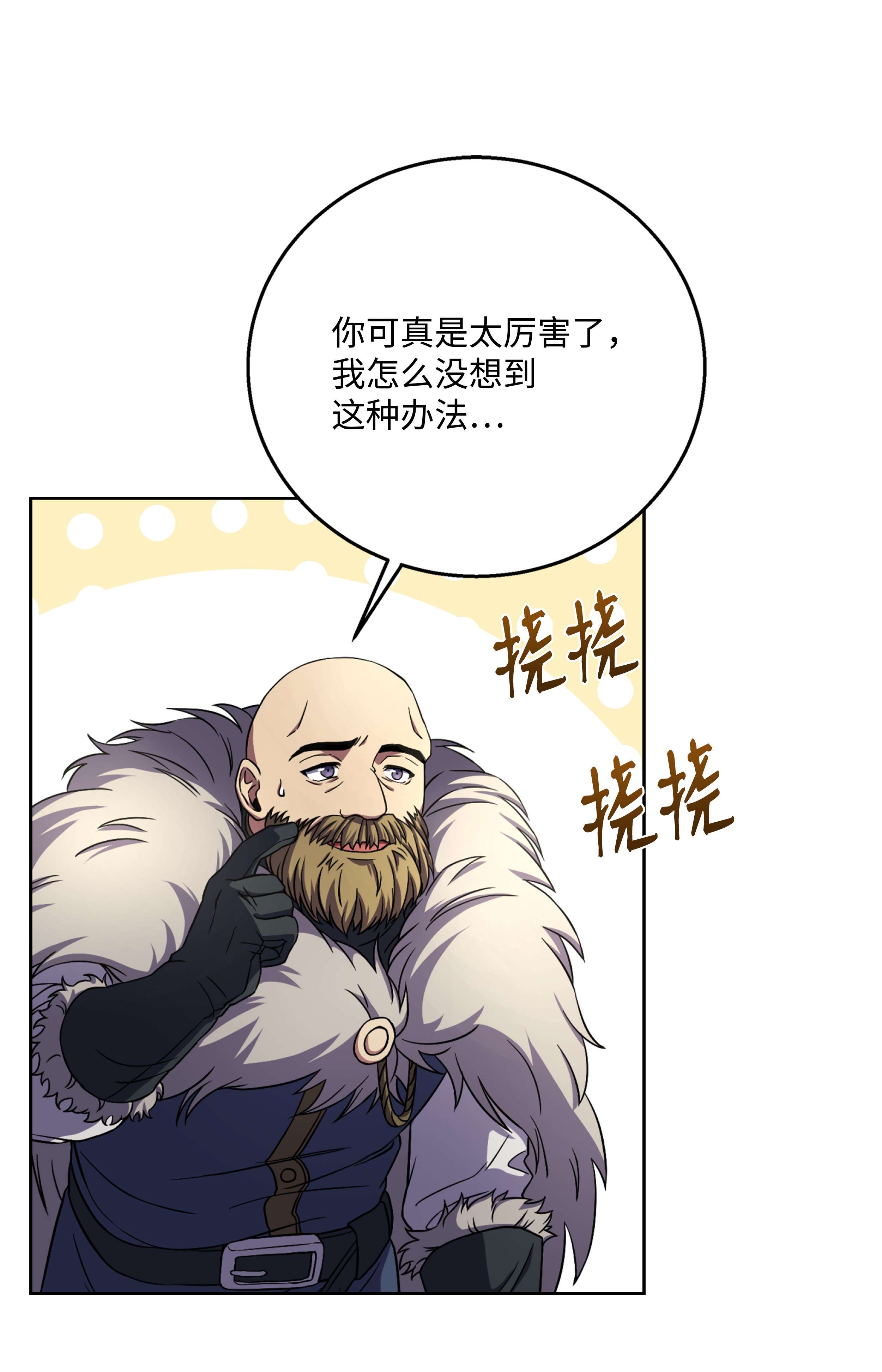 8级魔法师的重生64 守门将