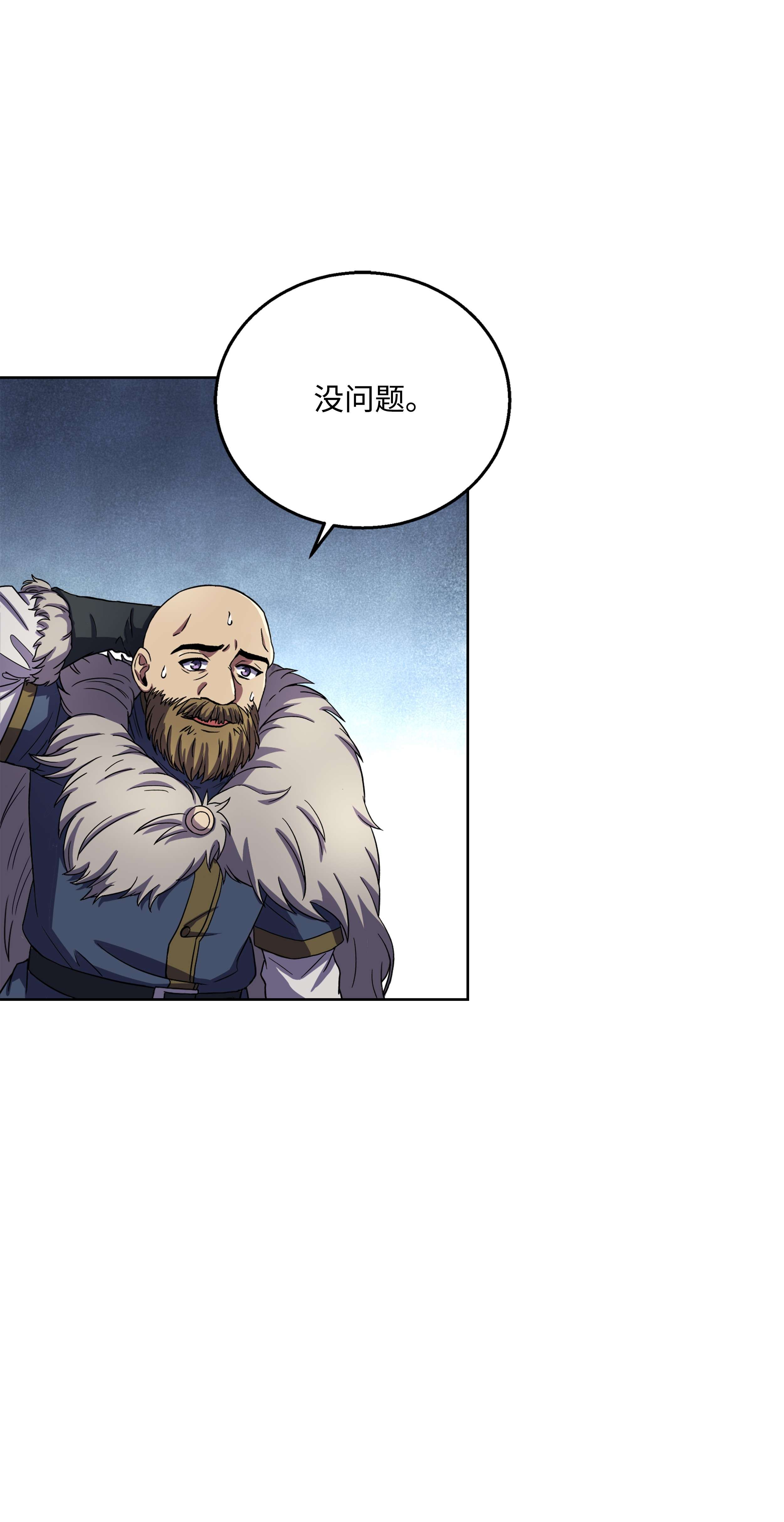 8级魔法师的重生64 守门将