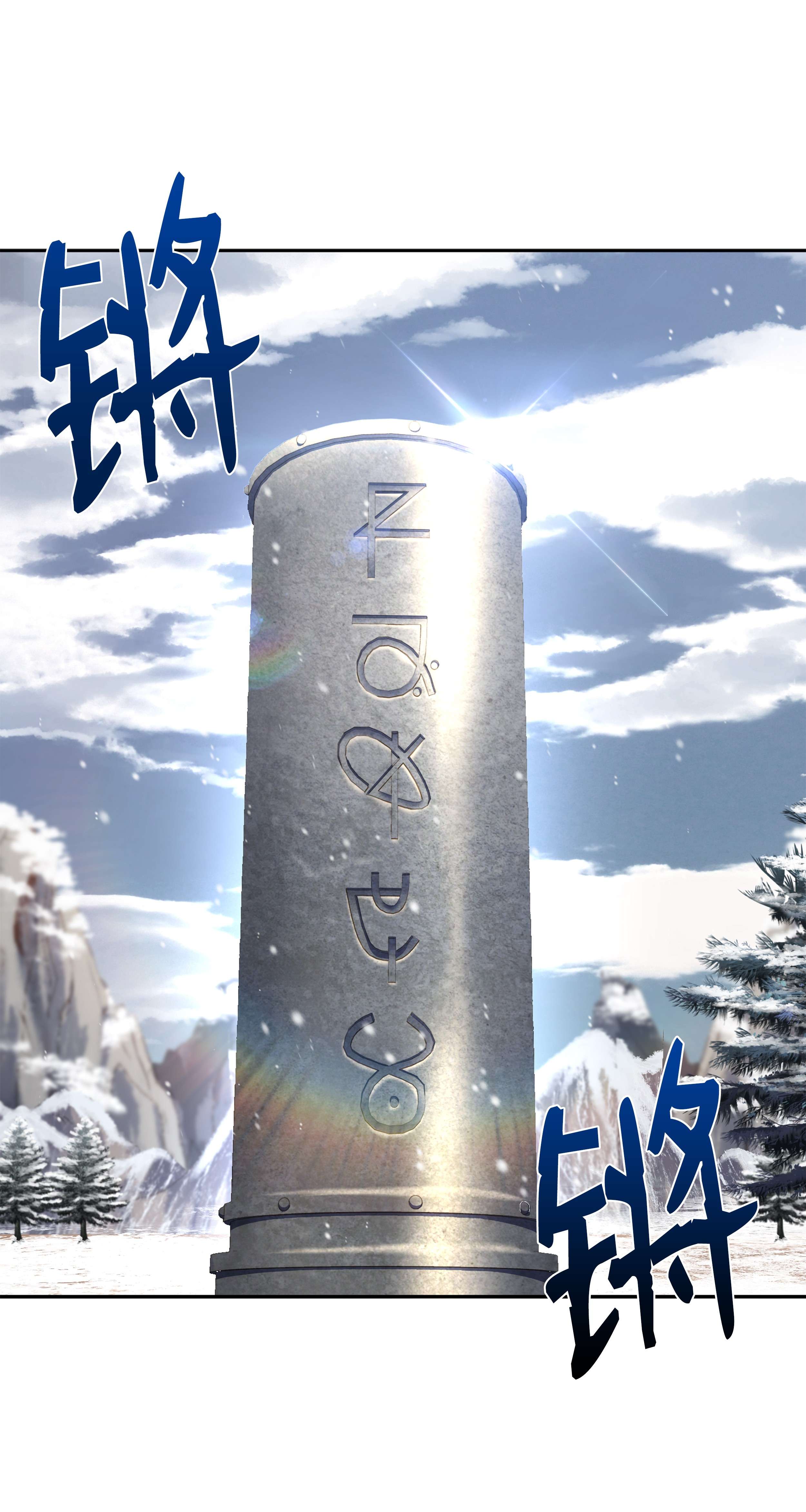 8级魔法师的重生64 守门将