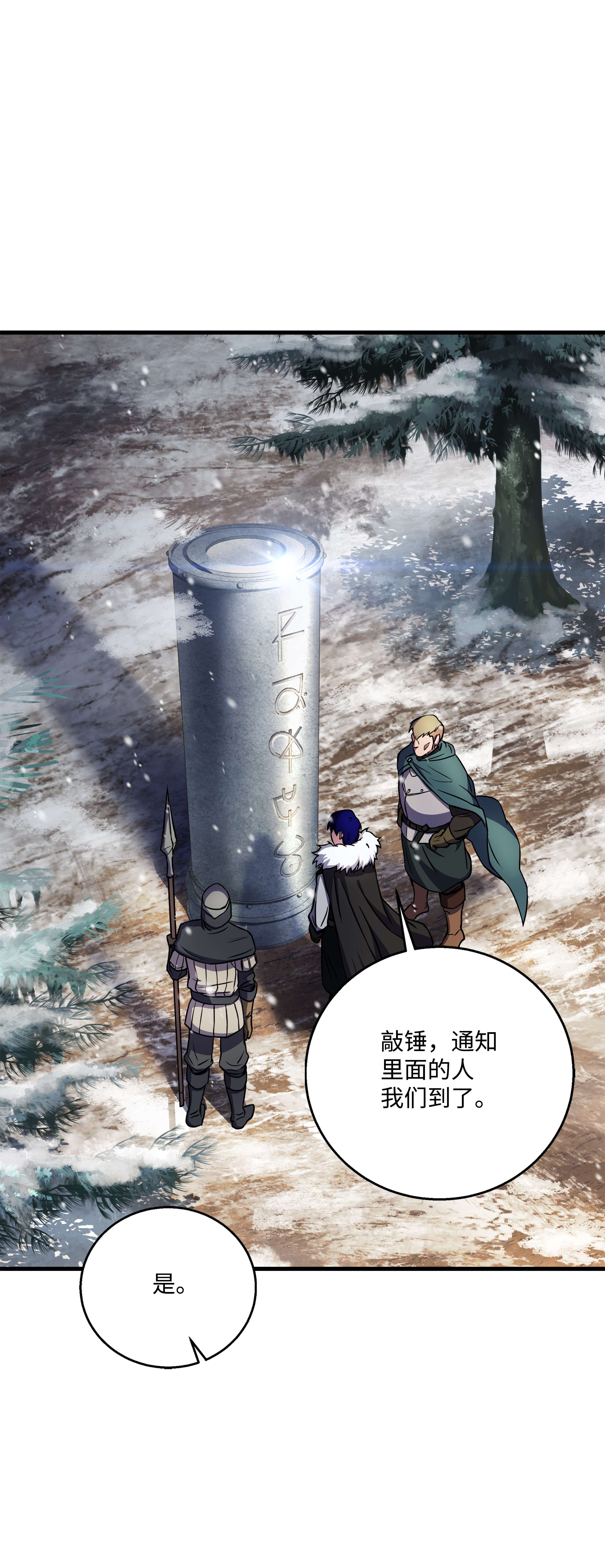 8级魔法师的重生64 守门将