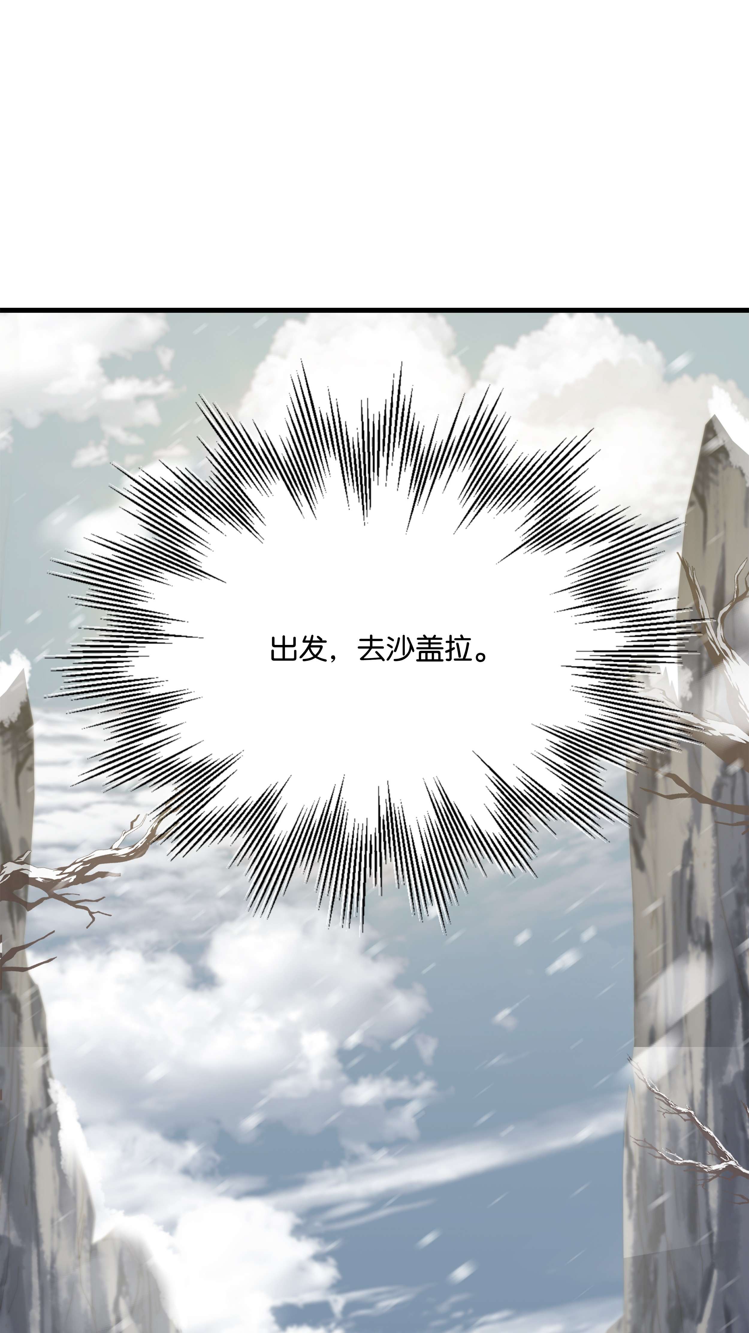 8级魔法师的重生64 守门将