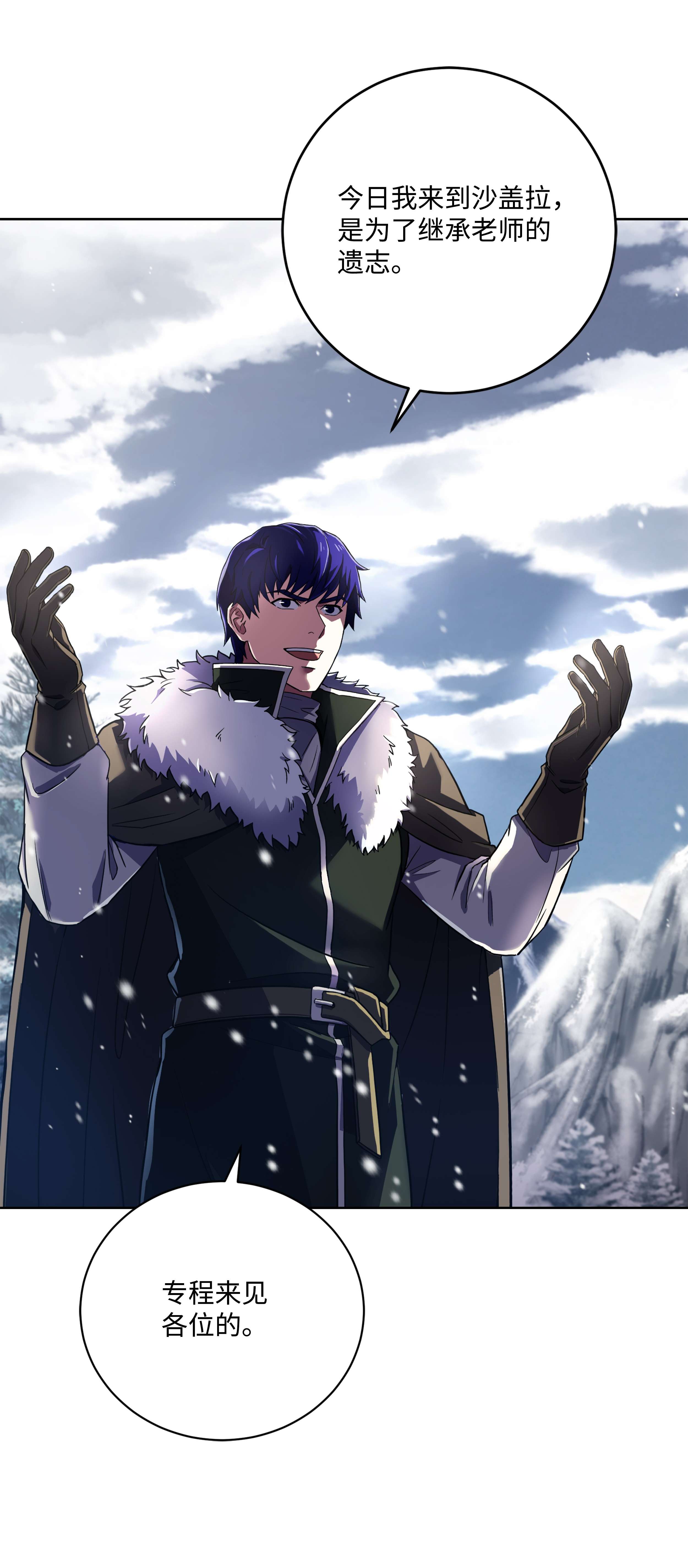 8级魔法师的重生65 平地起高楼