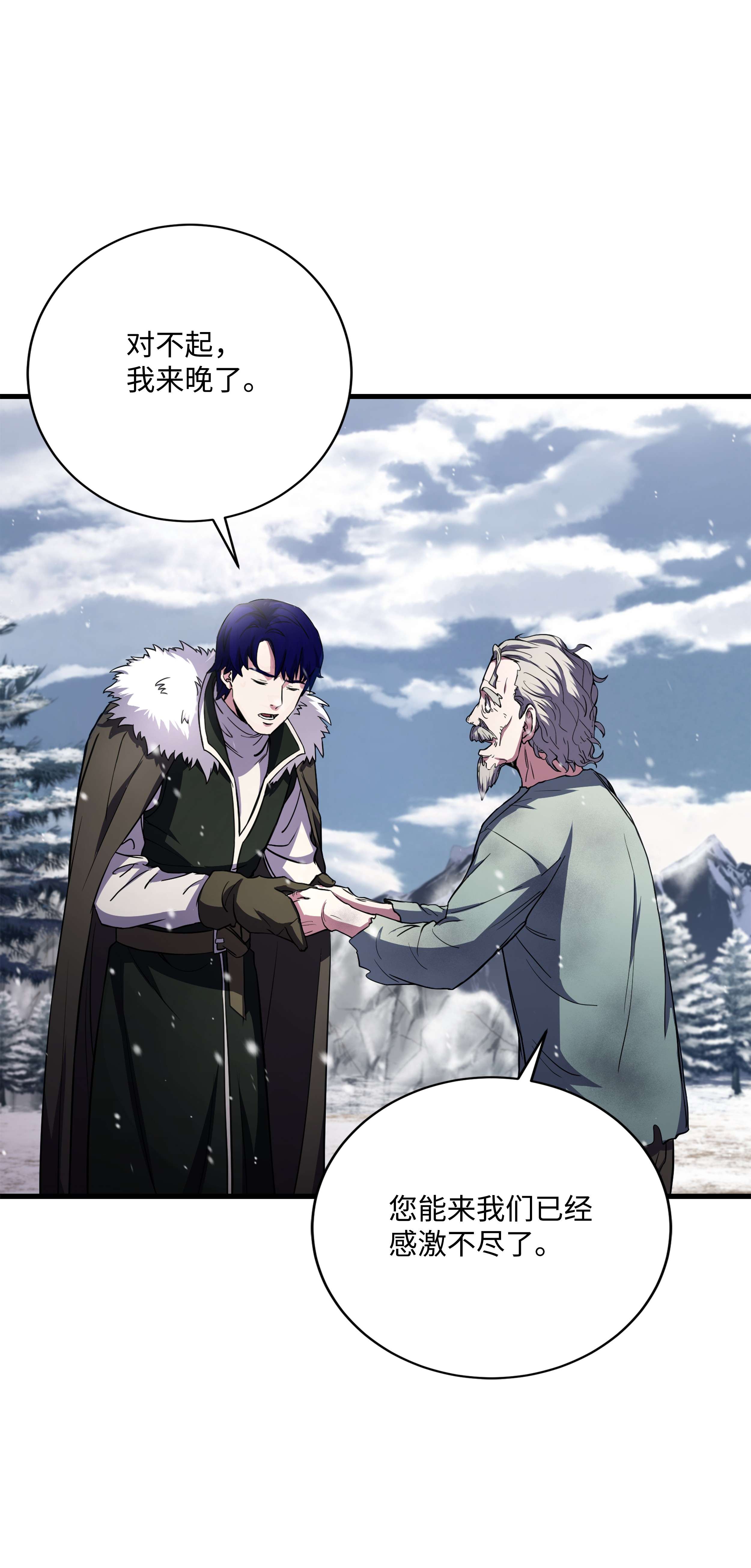 8级魔法师的重生65 平地起高楼