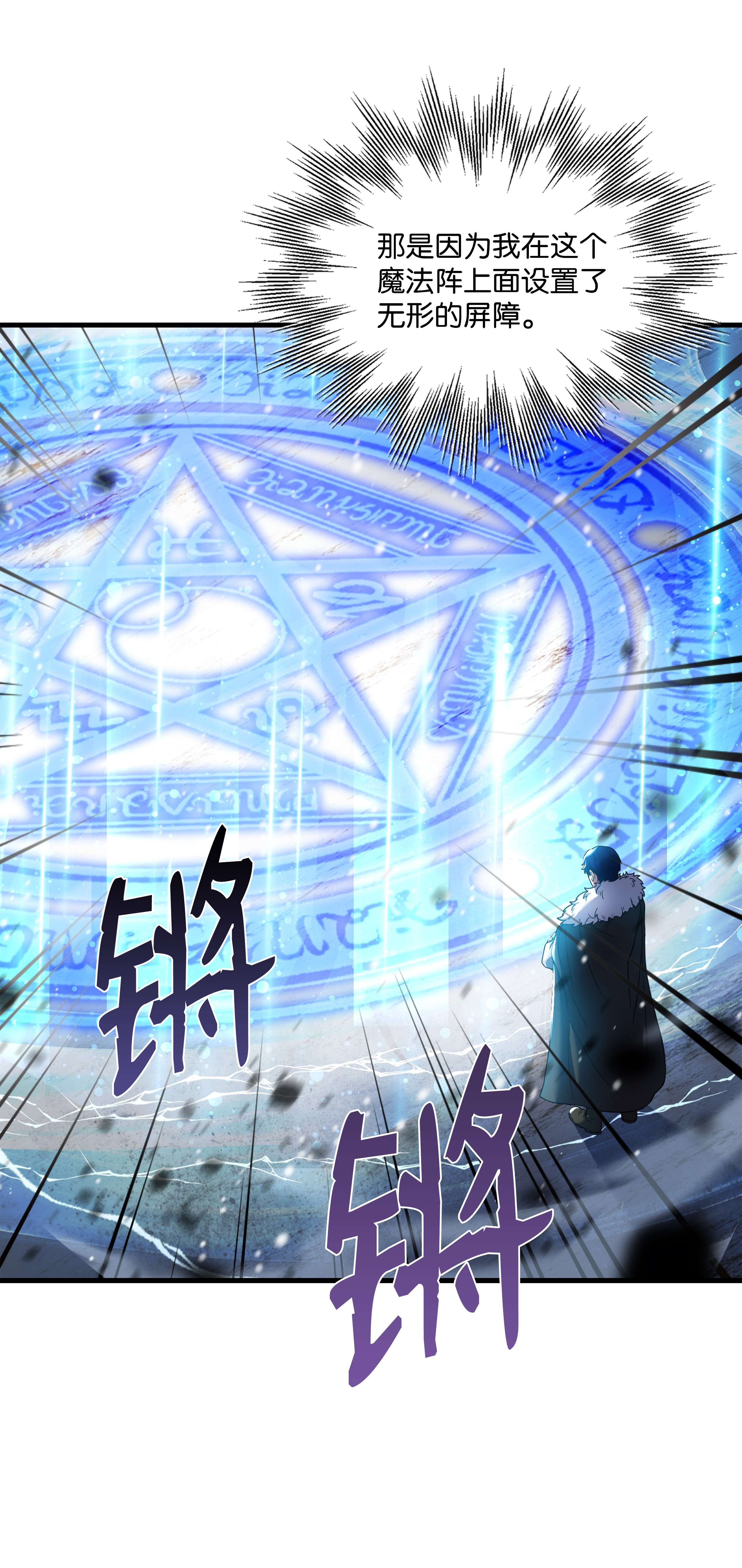 8级魔法师的重生65 平地起高楼