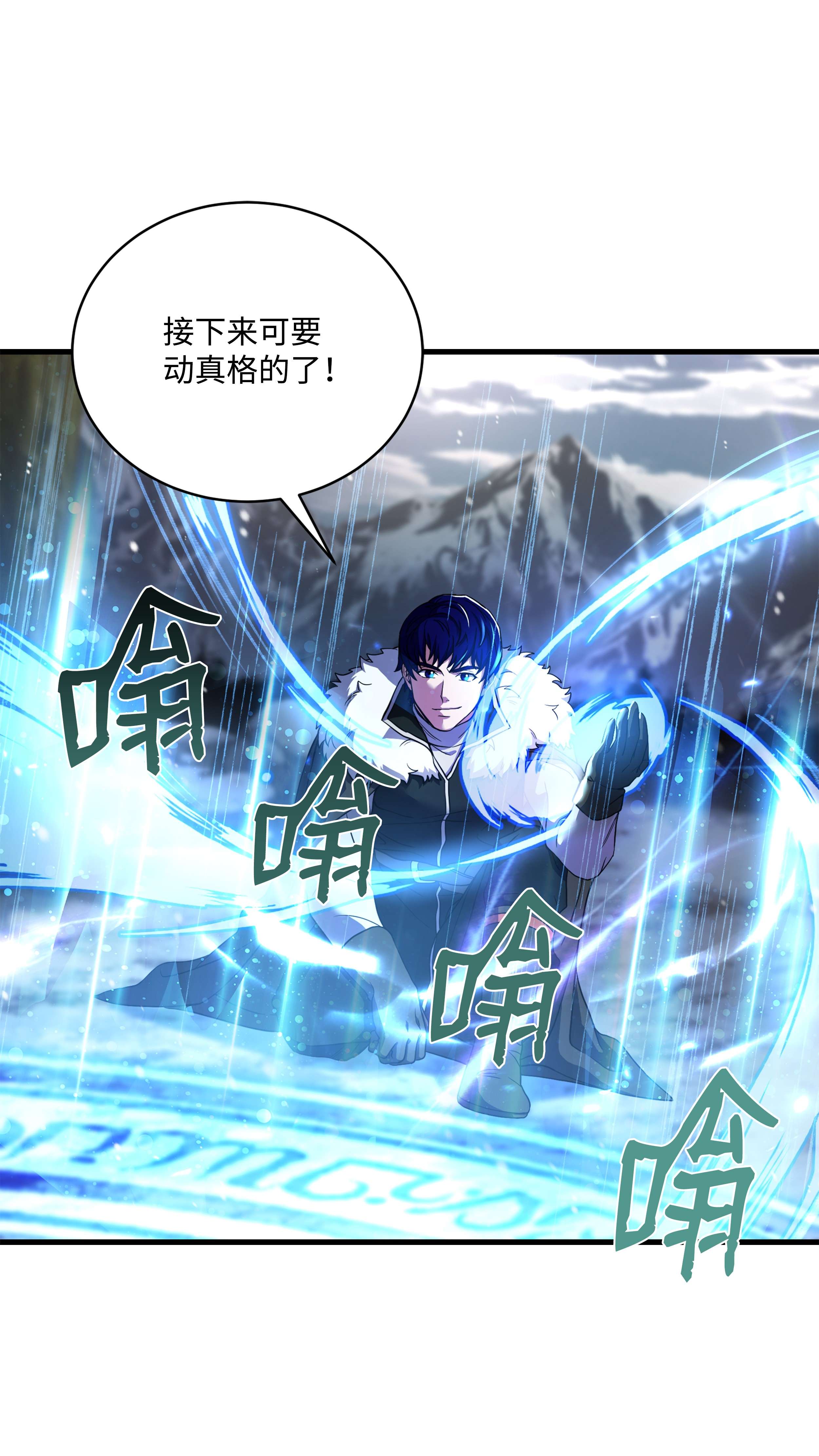 8级魔法师的重生65 平地起高楼