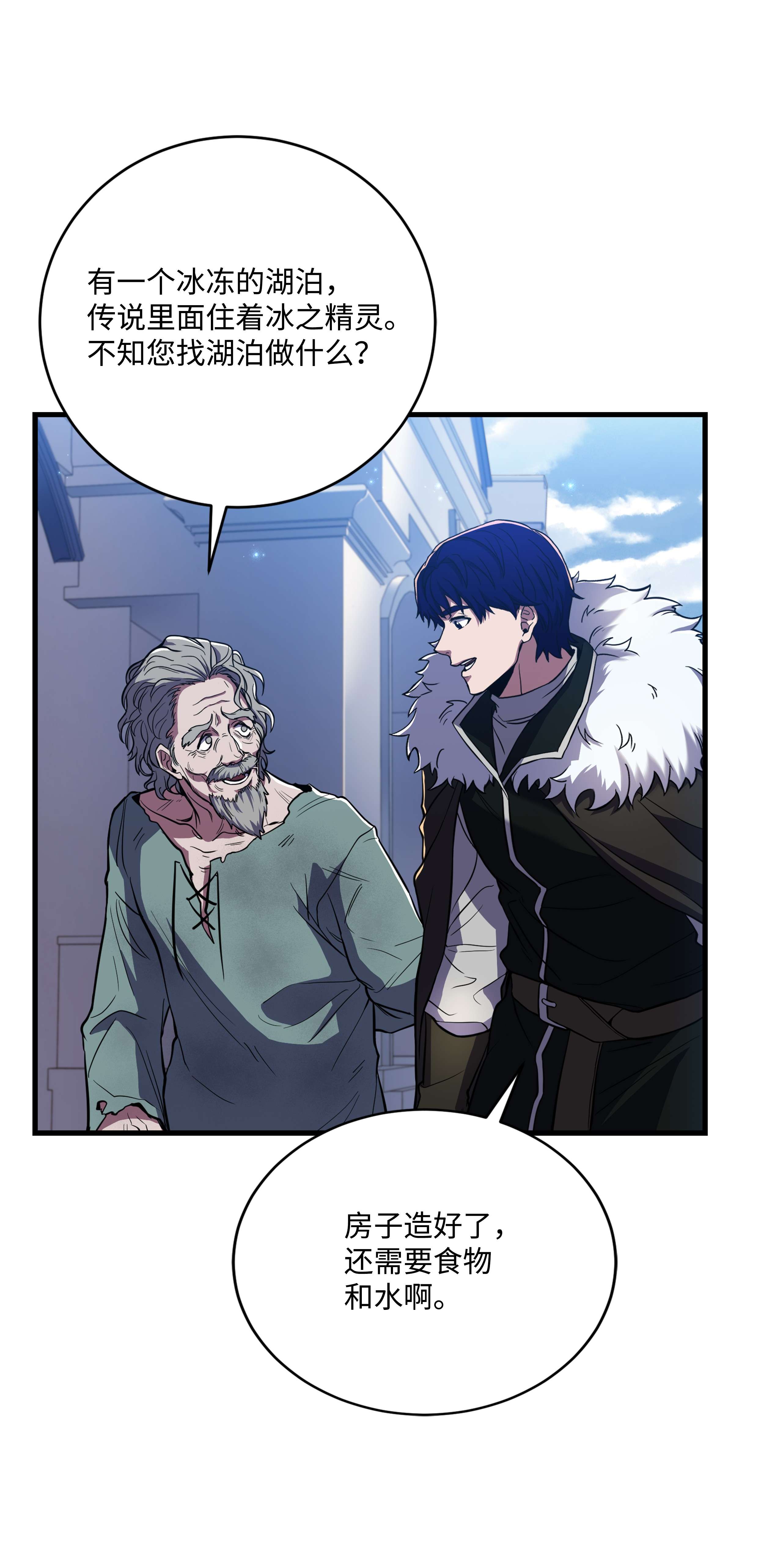 8级魔法师的重生65 平地起高楼