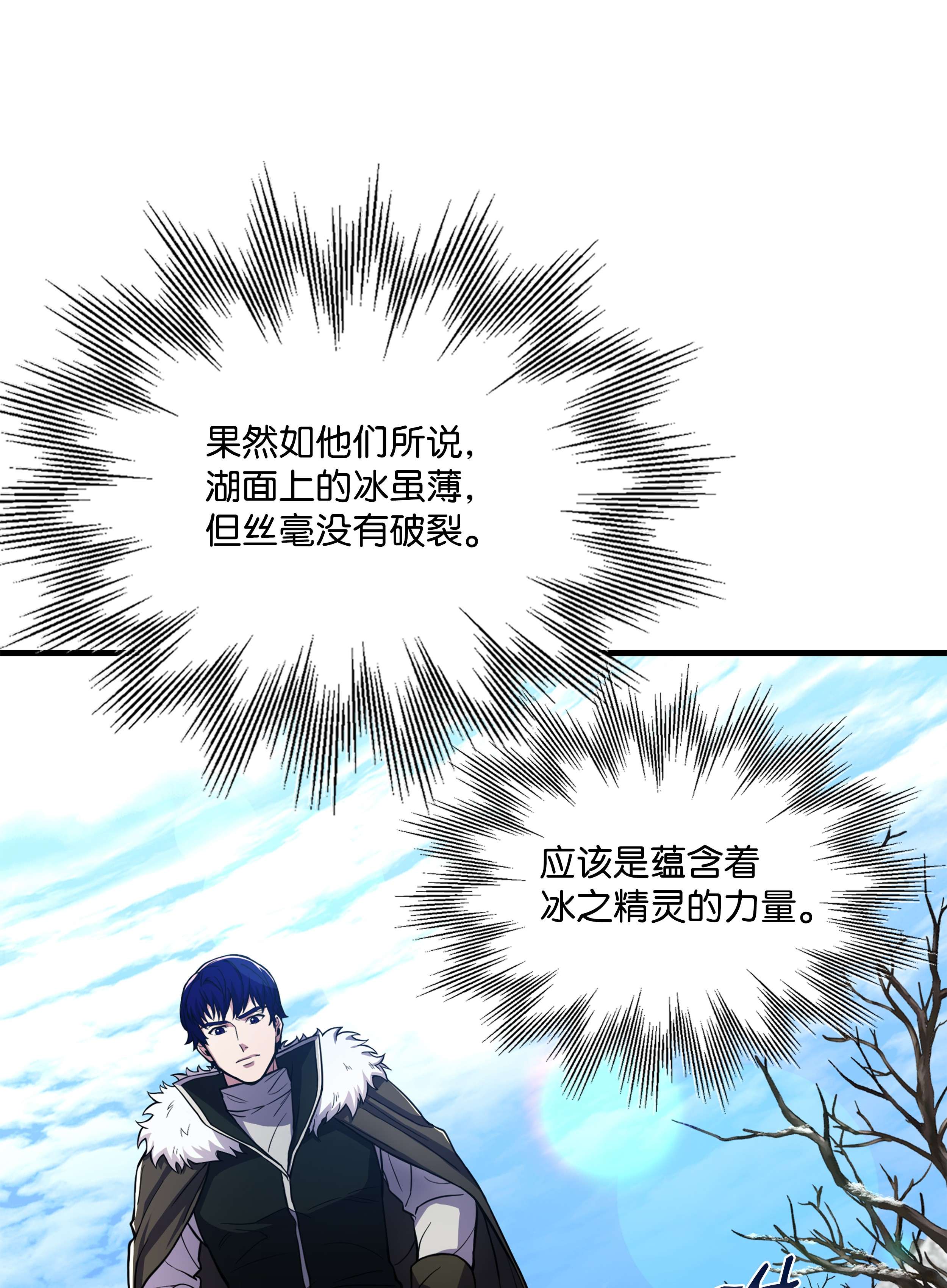 8级魔法师的重生65 平地起高楼