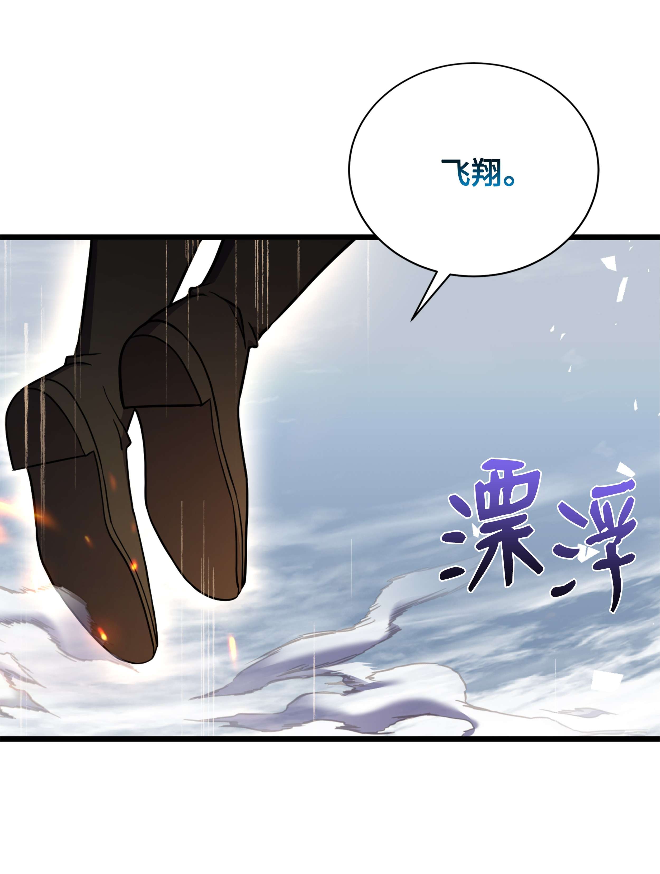 8级魔法师的重生65 平地起高楼