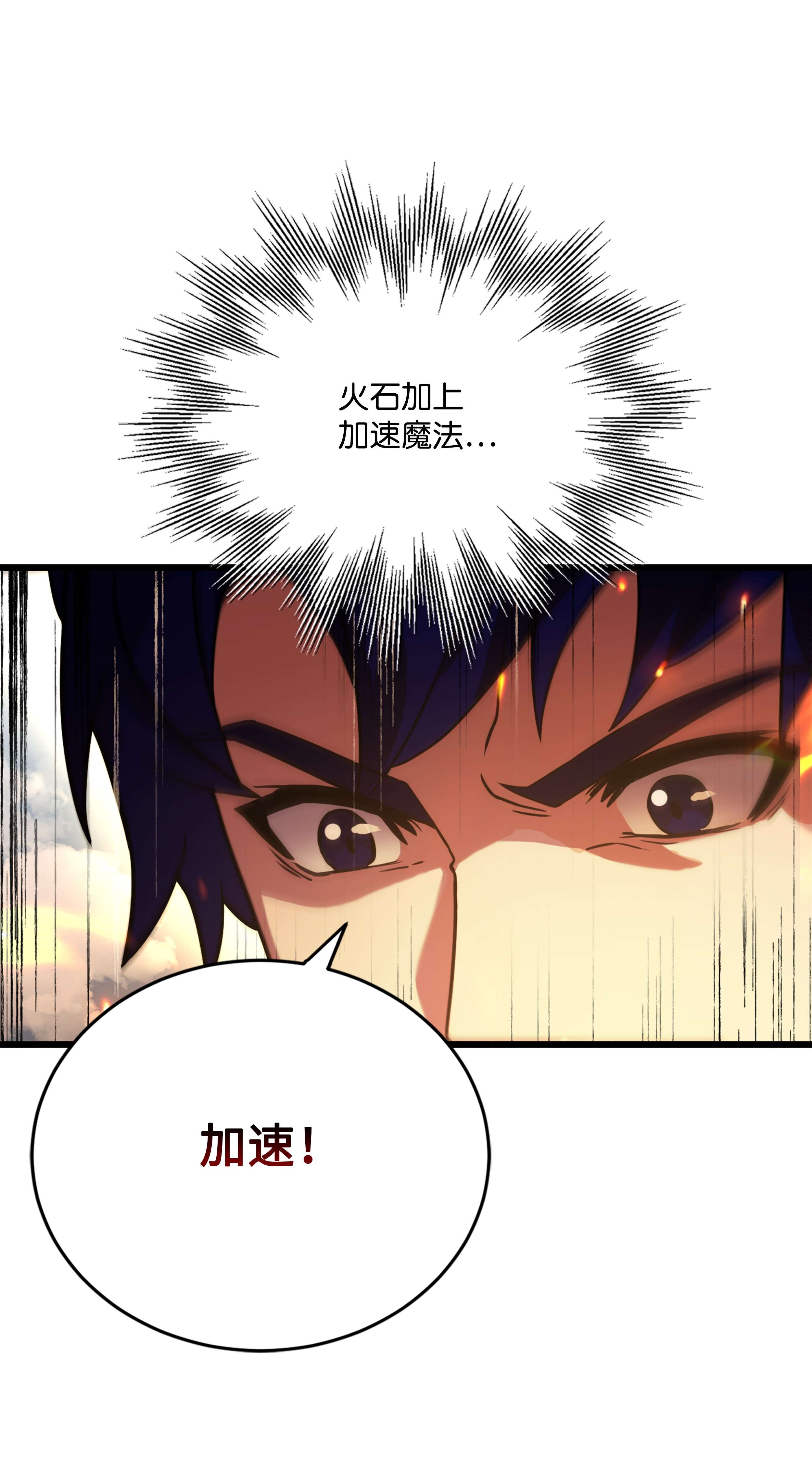 8级魔法师的重生65 平地起高楼