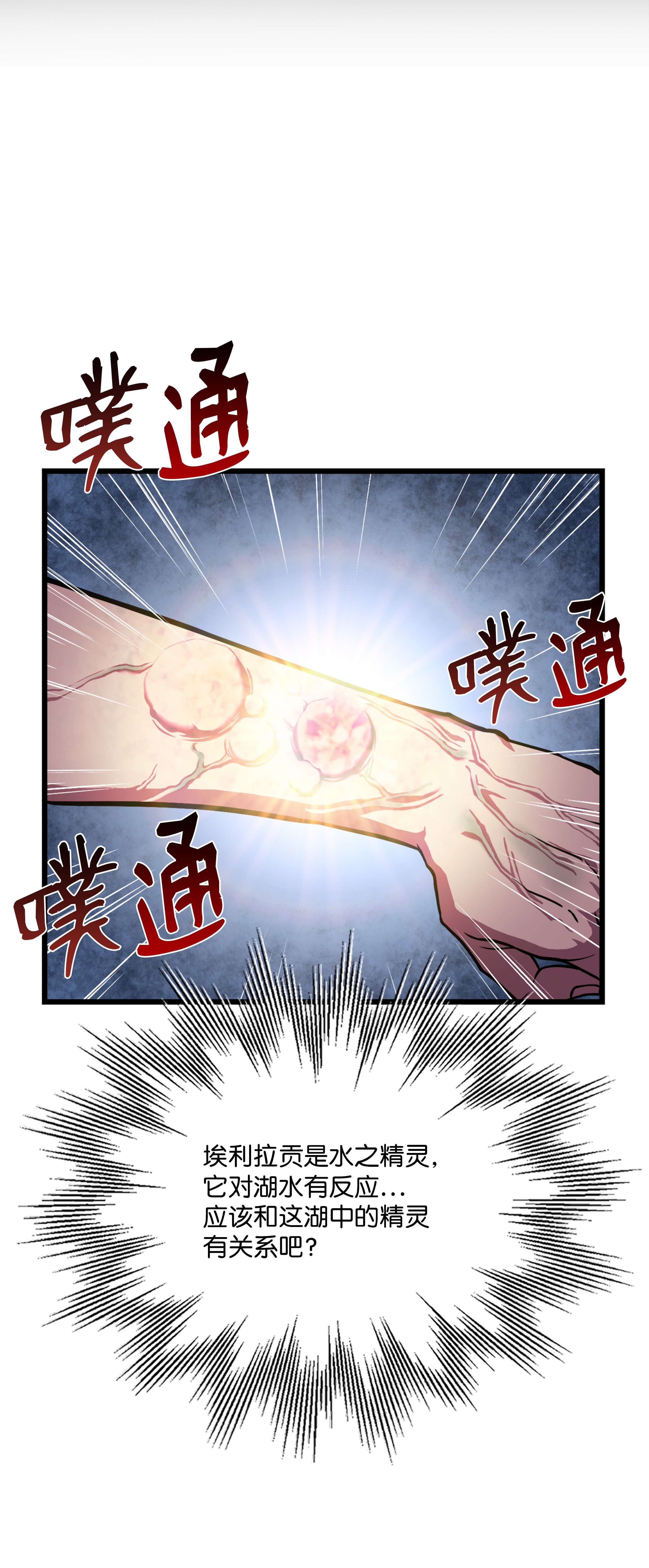 8级魔法师的重生65 平地起高楼