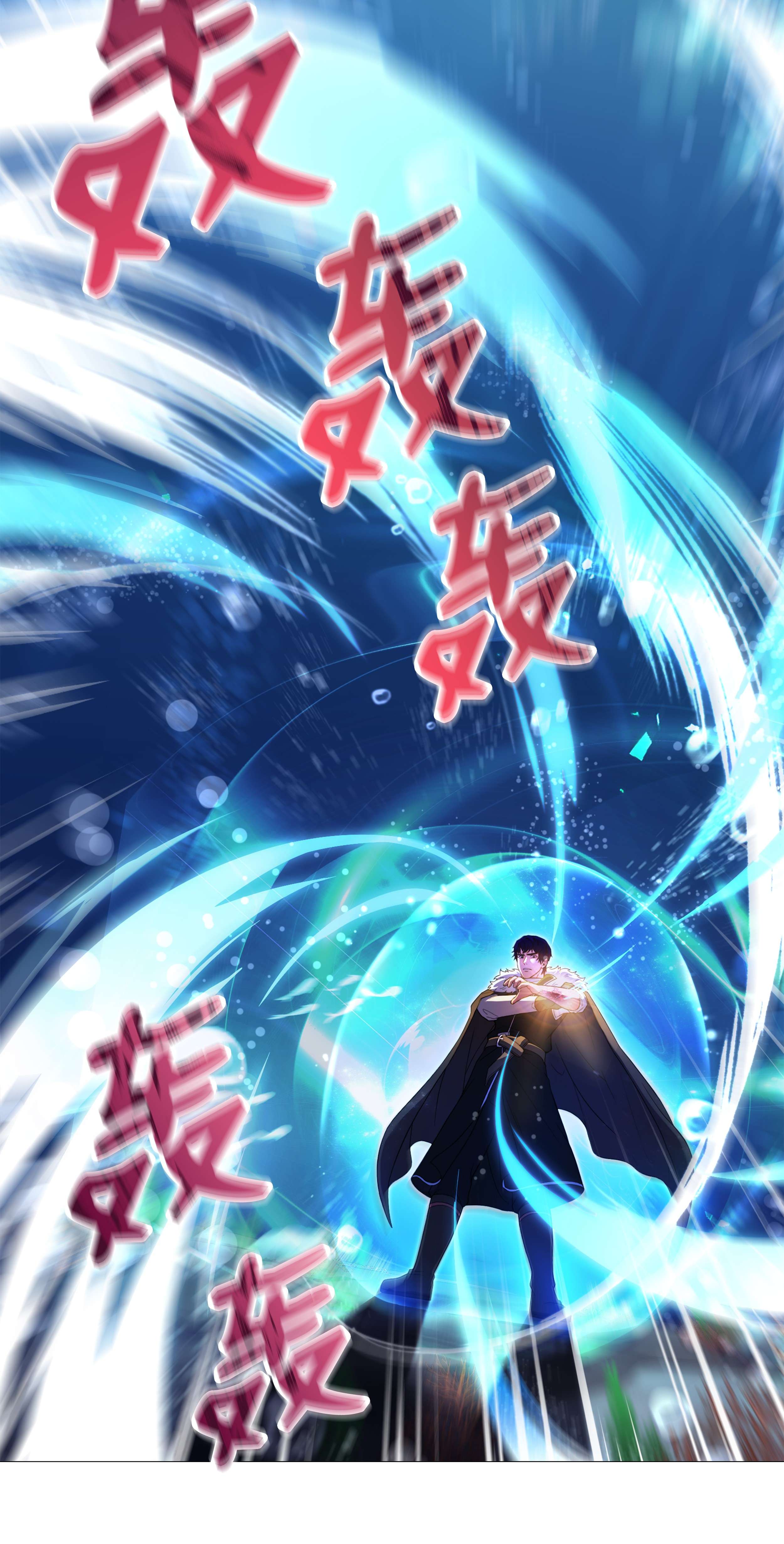 8级魔法师的重生66 水之精灵