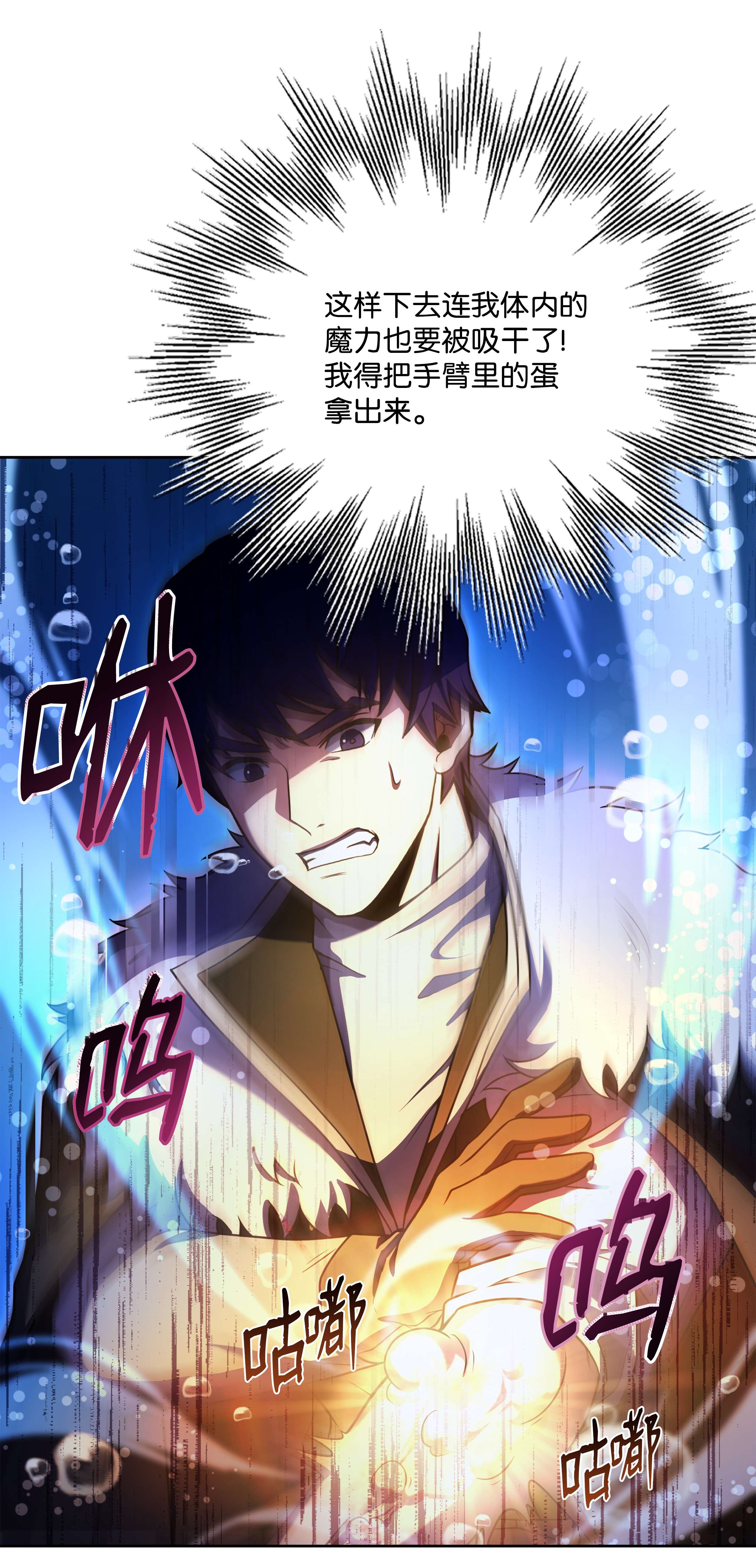 8级魔法师的重生66 水之精灵