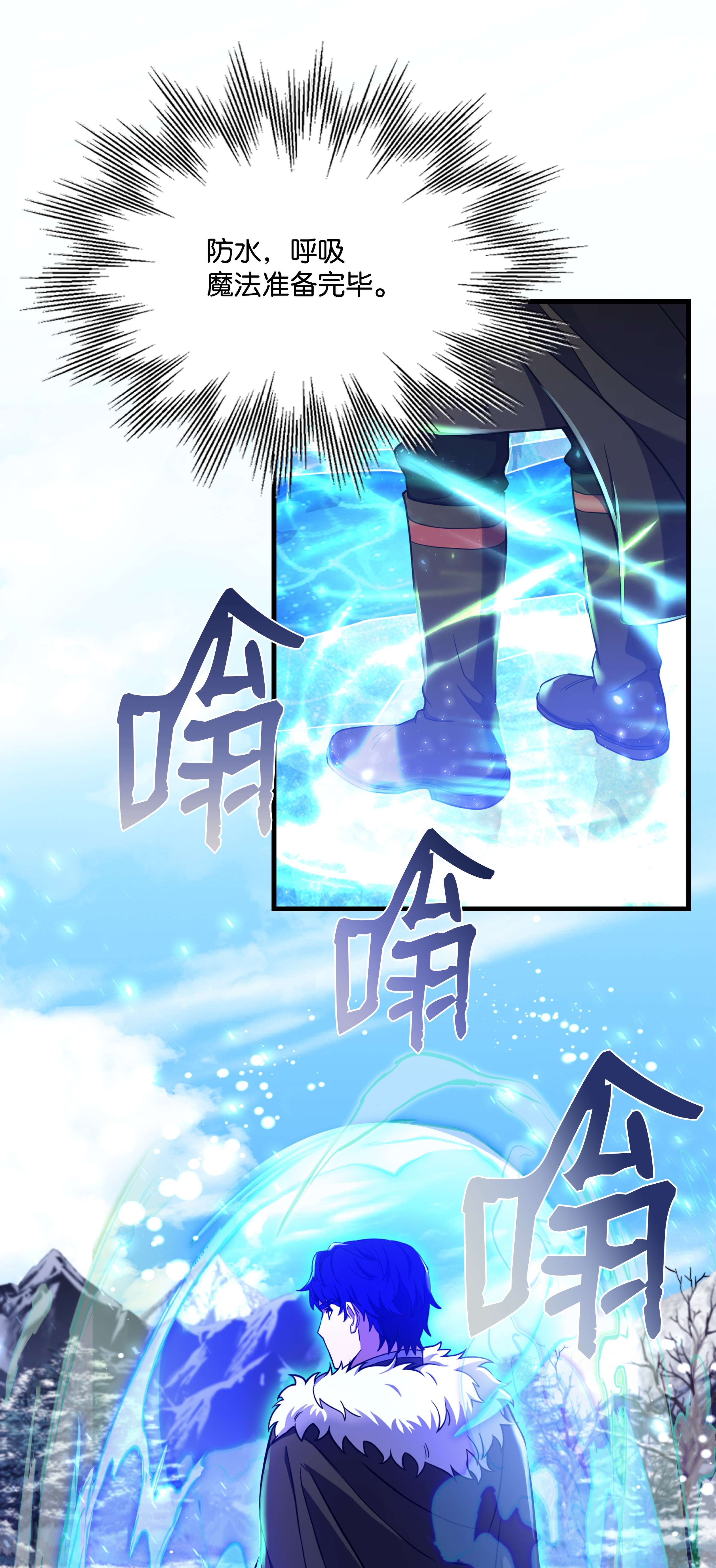 8级魔法师的重生66 水之精灵