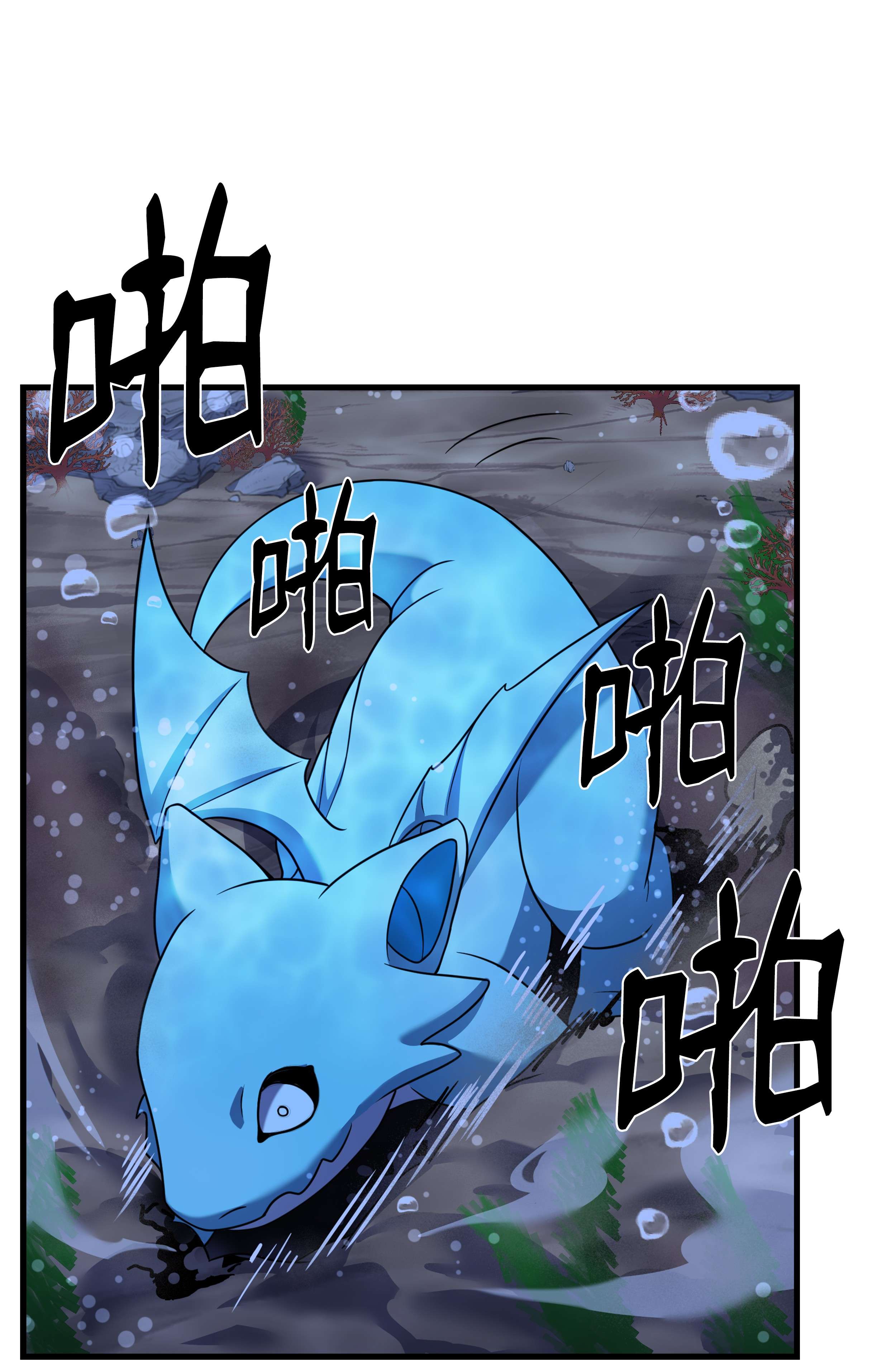 8级魔法师的重生66 水之精灵