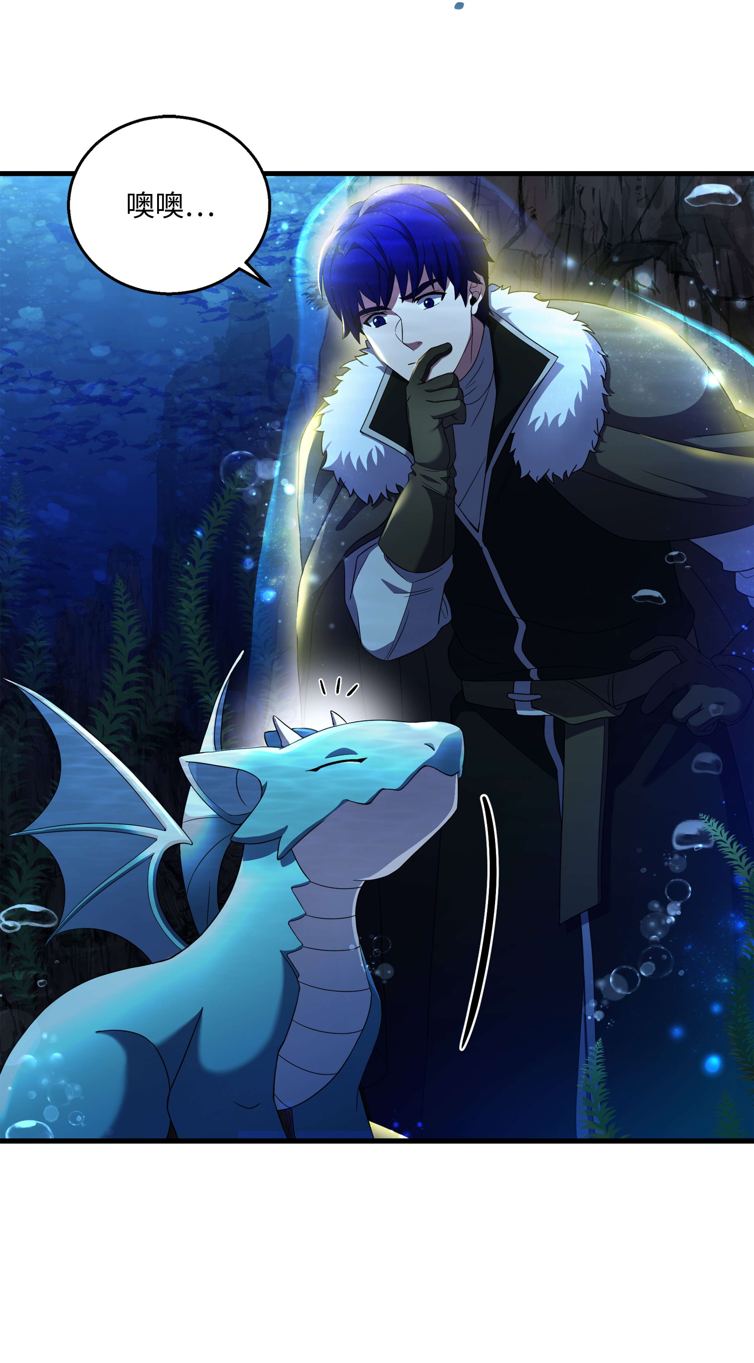 8级魔法师的重生66 水之精灵