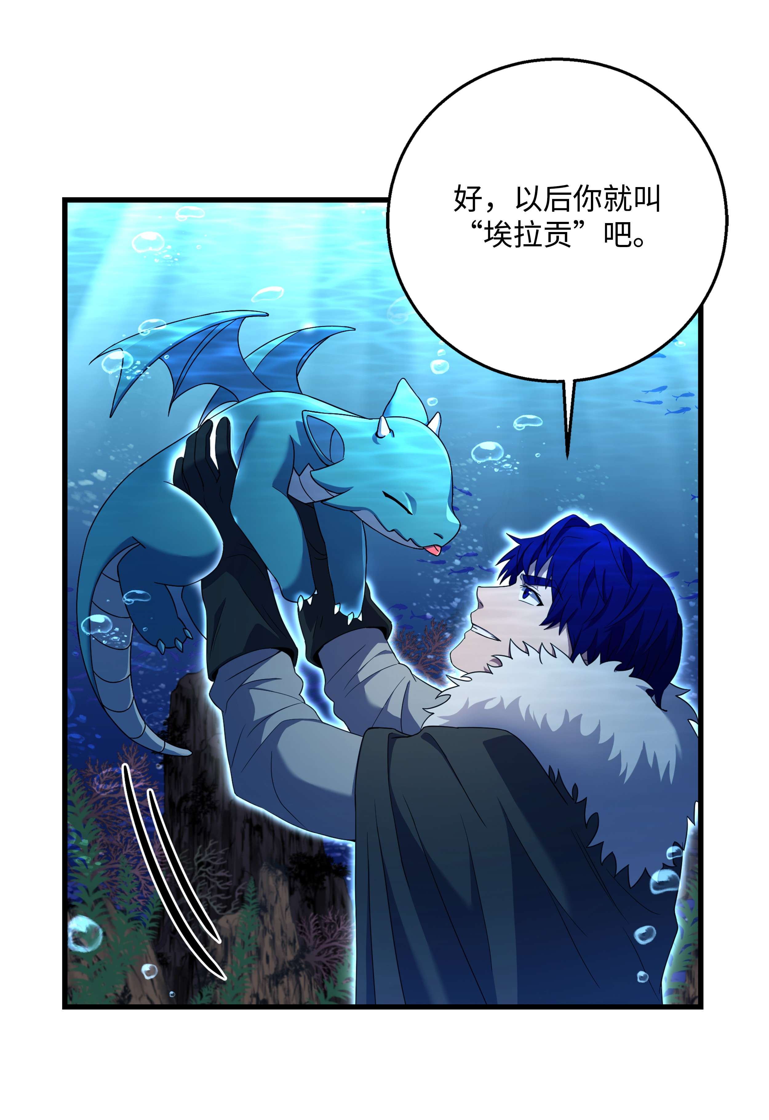 8级魔法师的重生66 水之精灵