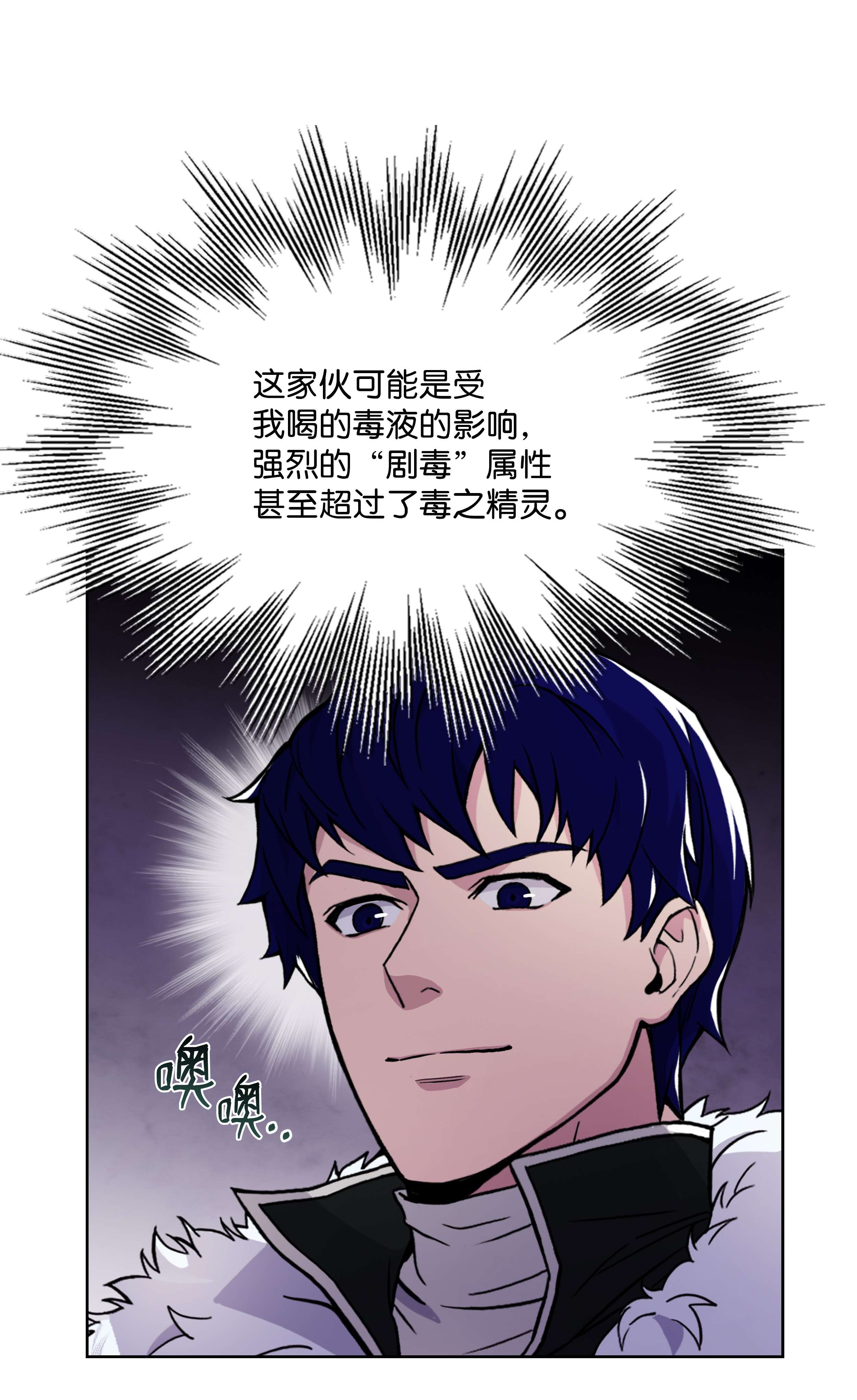 8级魔法师的重生66 水之精灵