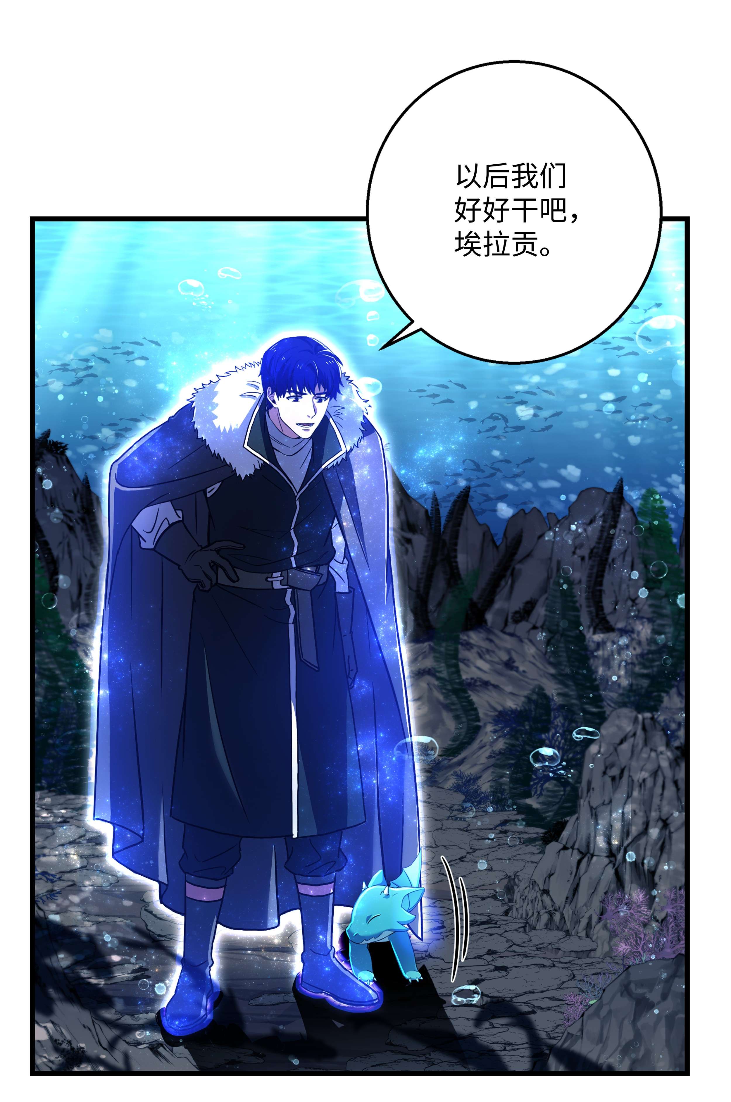 8级魔法师的重生66 水之精灵