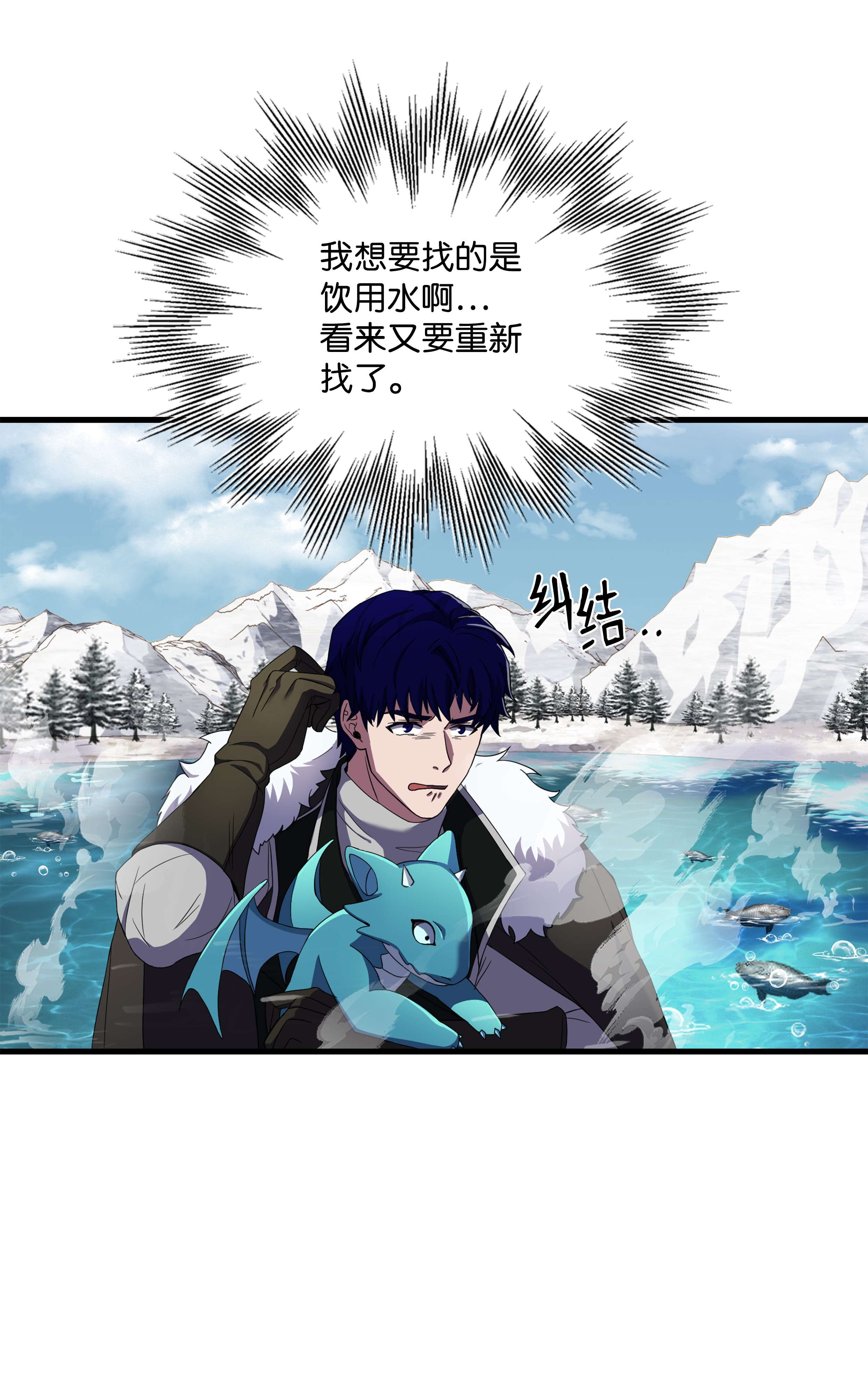 8级魔法师的重生66 水之精灵