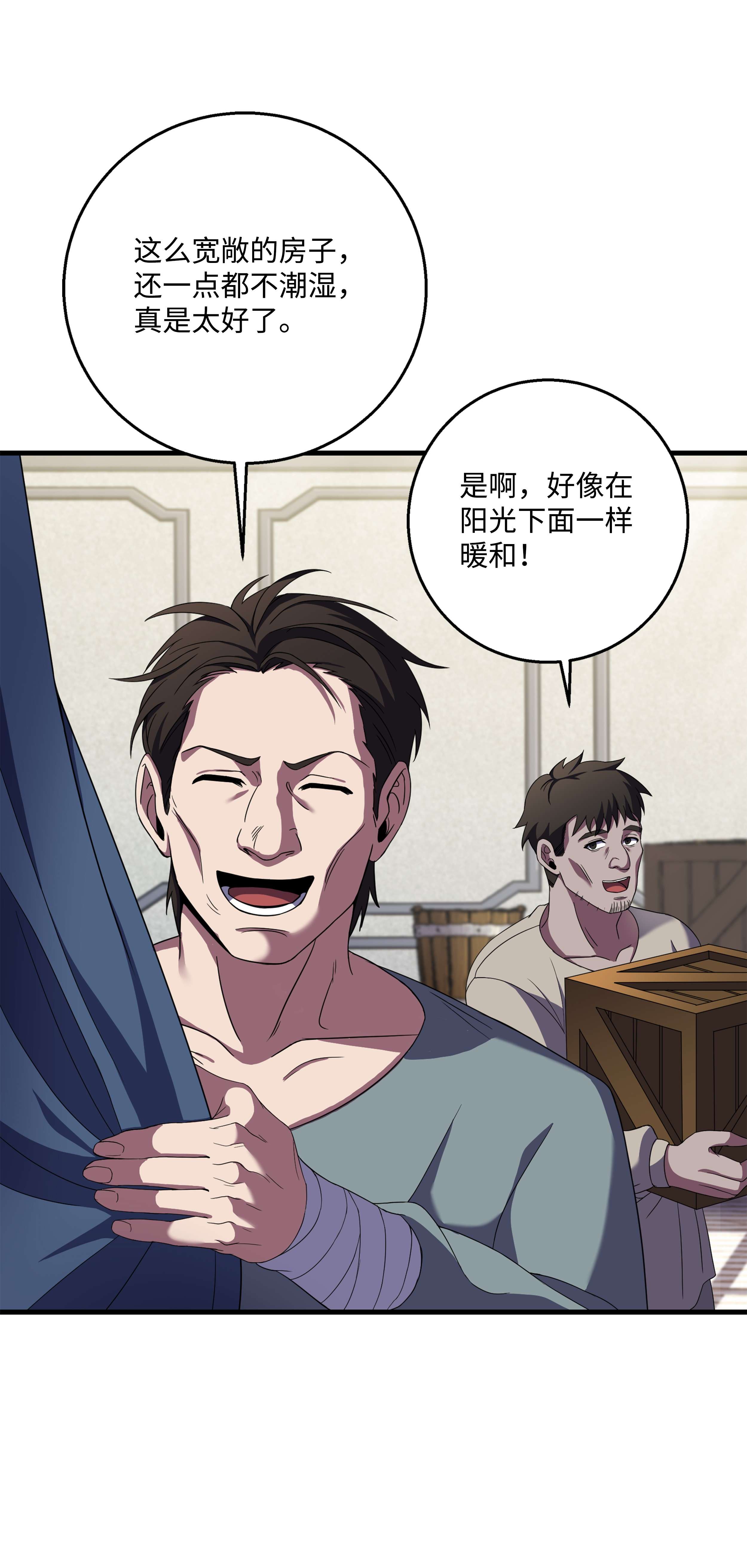 8级魔法师的重生66 水之精灵