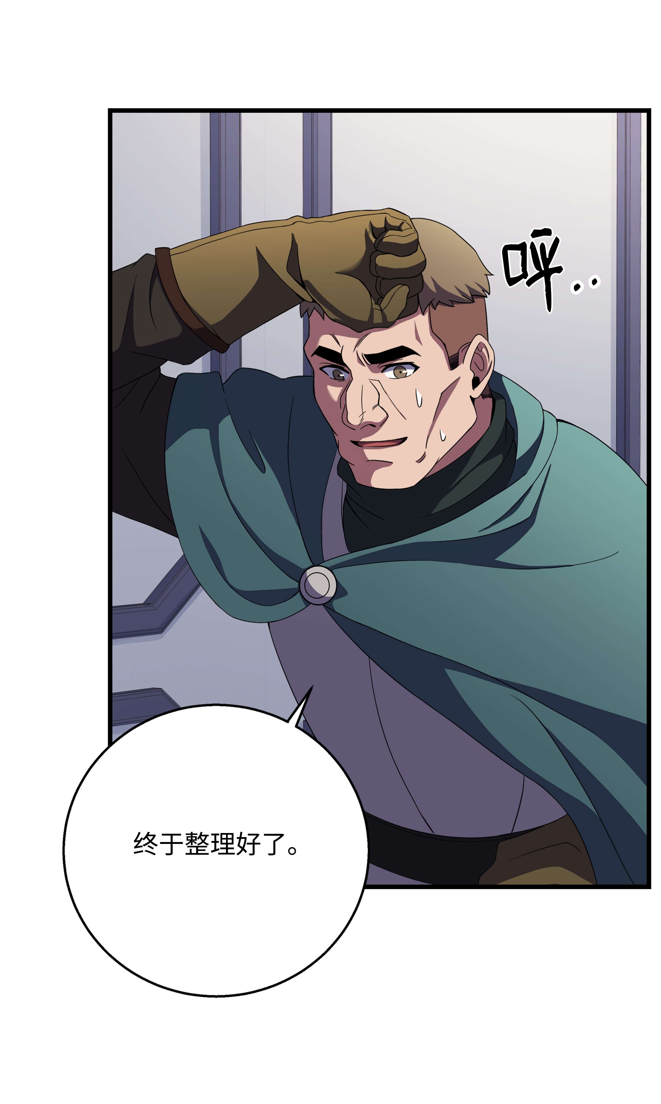 8级魔法师的重生66 水之精灵