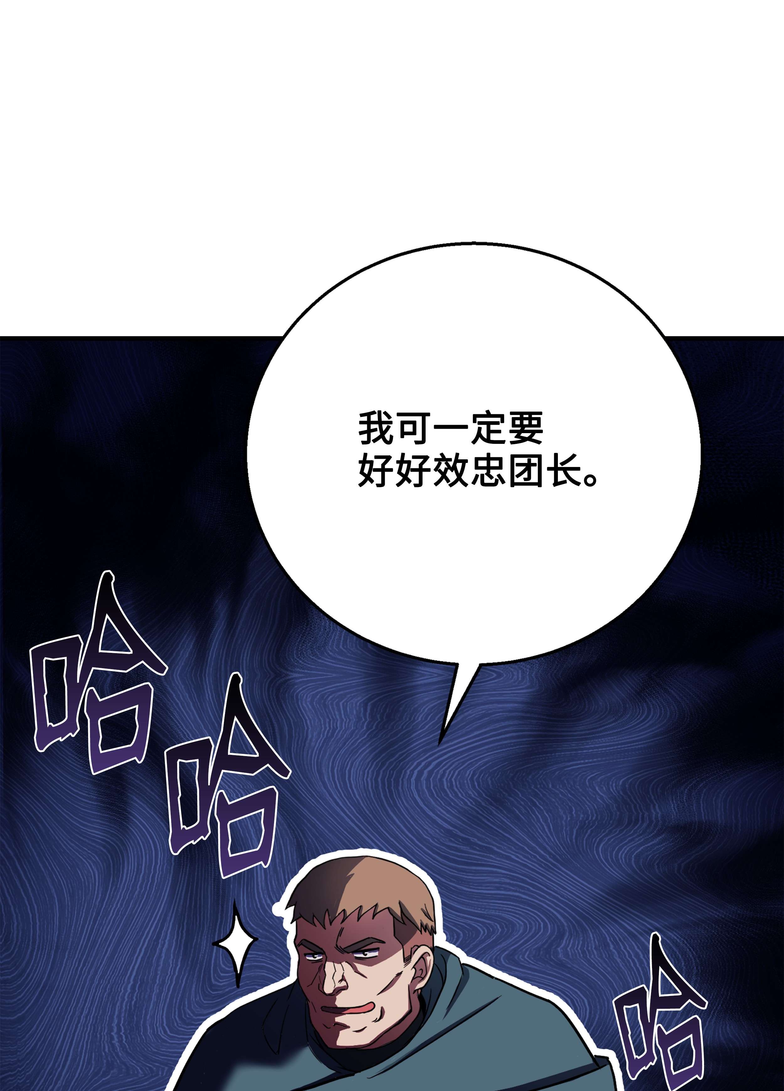 8级魔法师的重生66 水之精灵