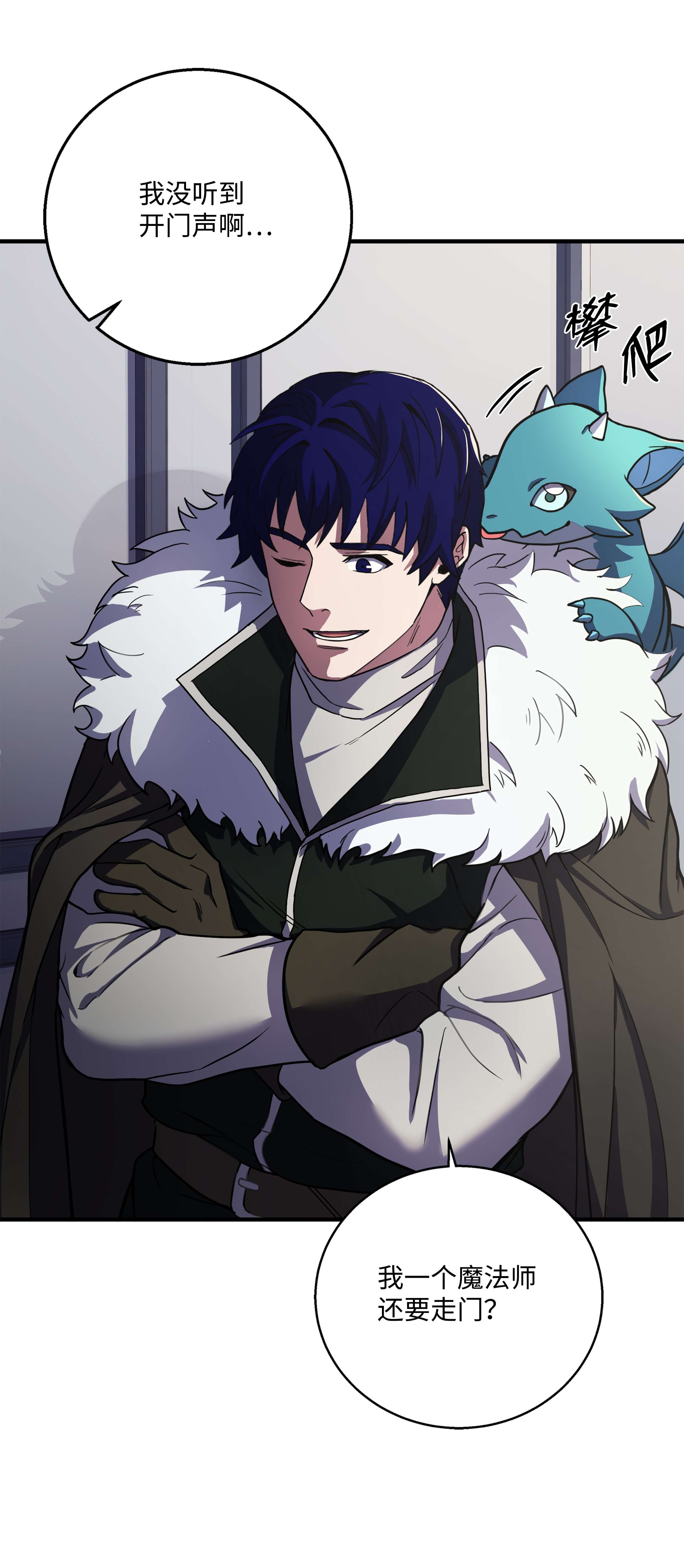 8级魔法师的重生66 水之精灵