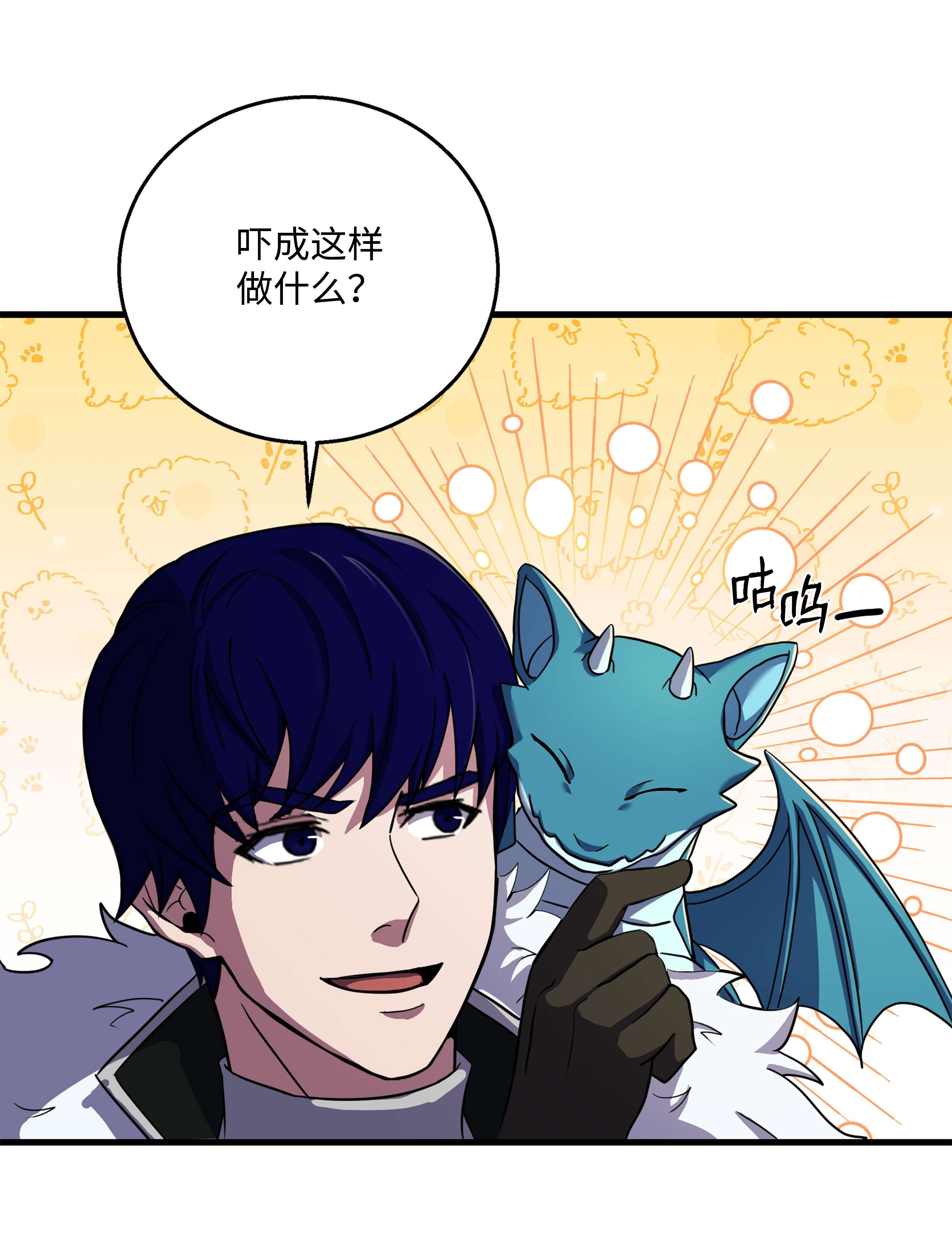 8级魔法师的重生66 水之精灵