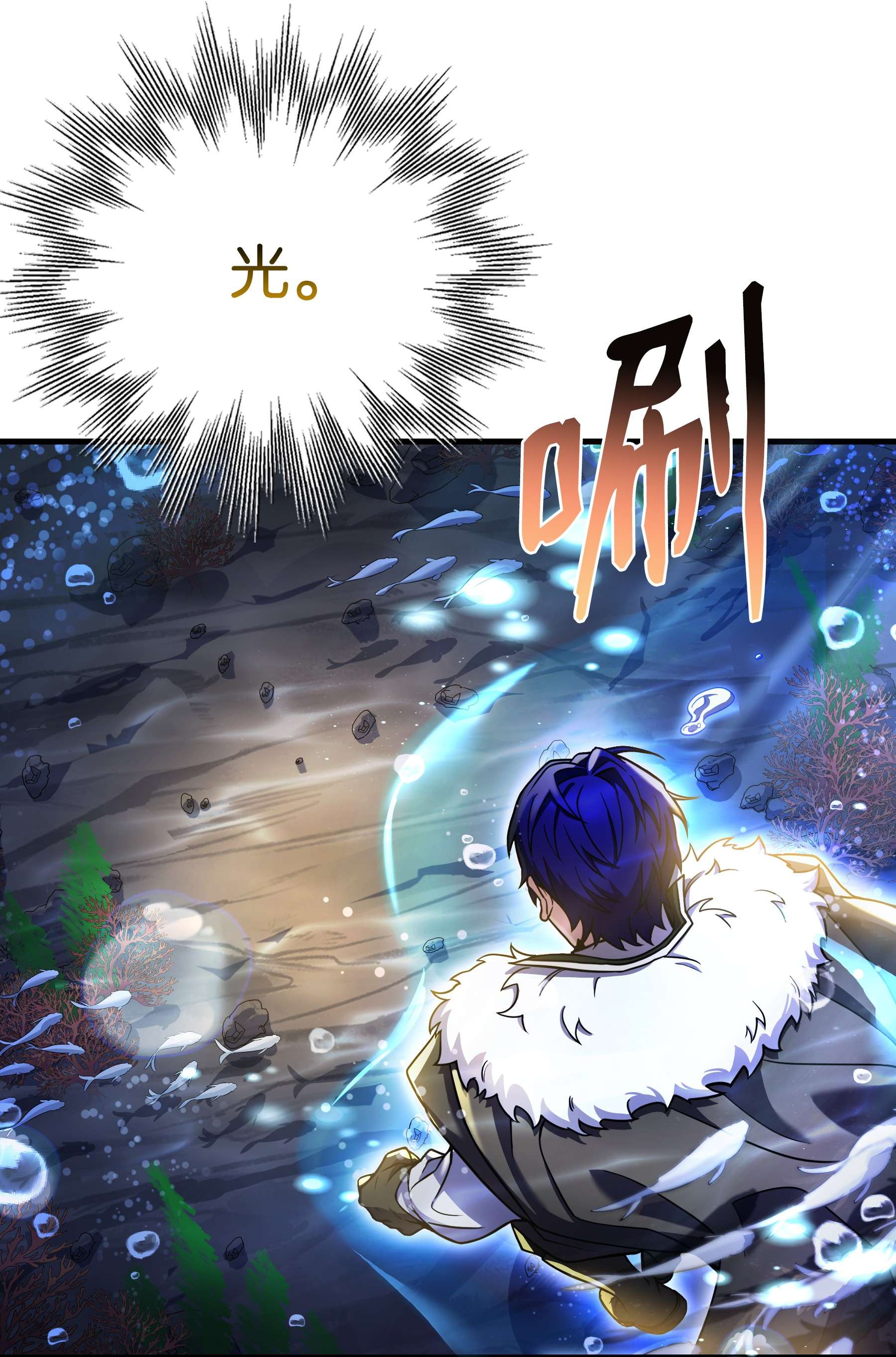 8级魔法师的重生66 水之精灵