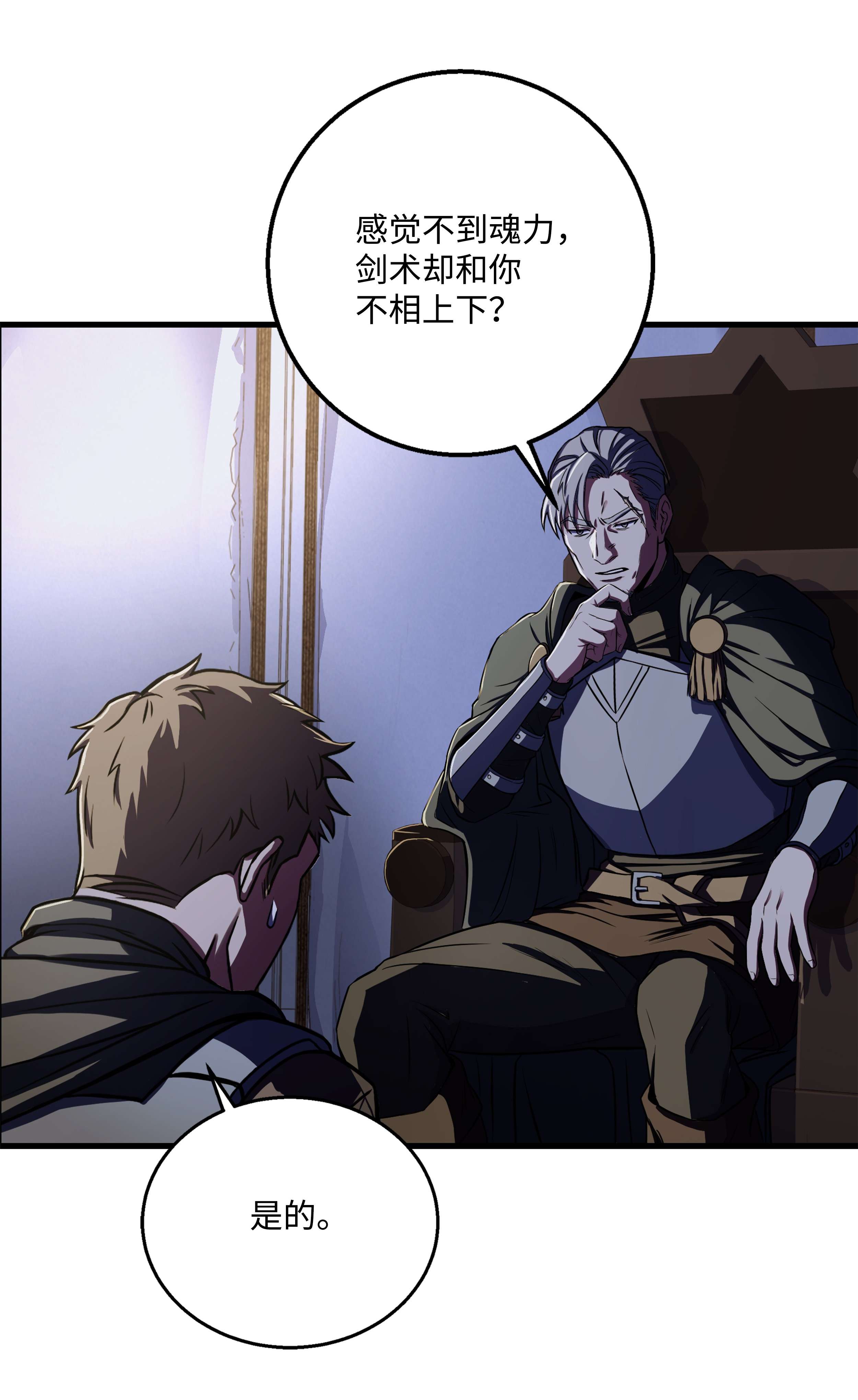 8级魔法师的重生66 水之精灵