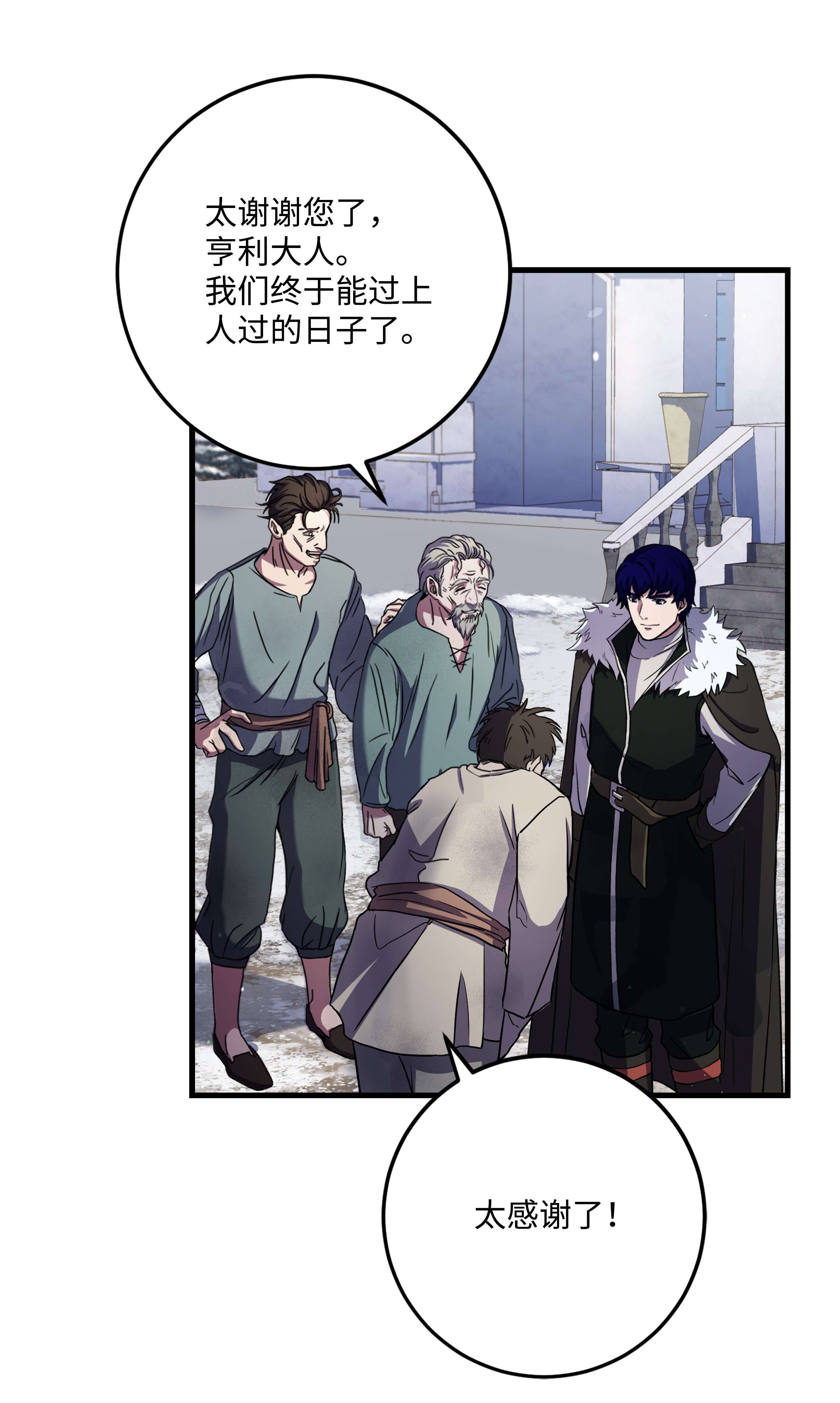 8级魔法师的重生67 狗仗人势