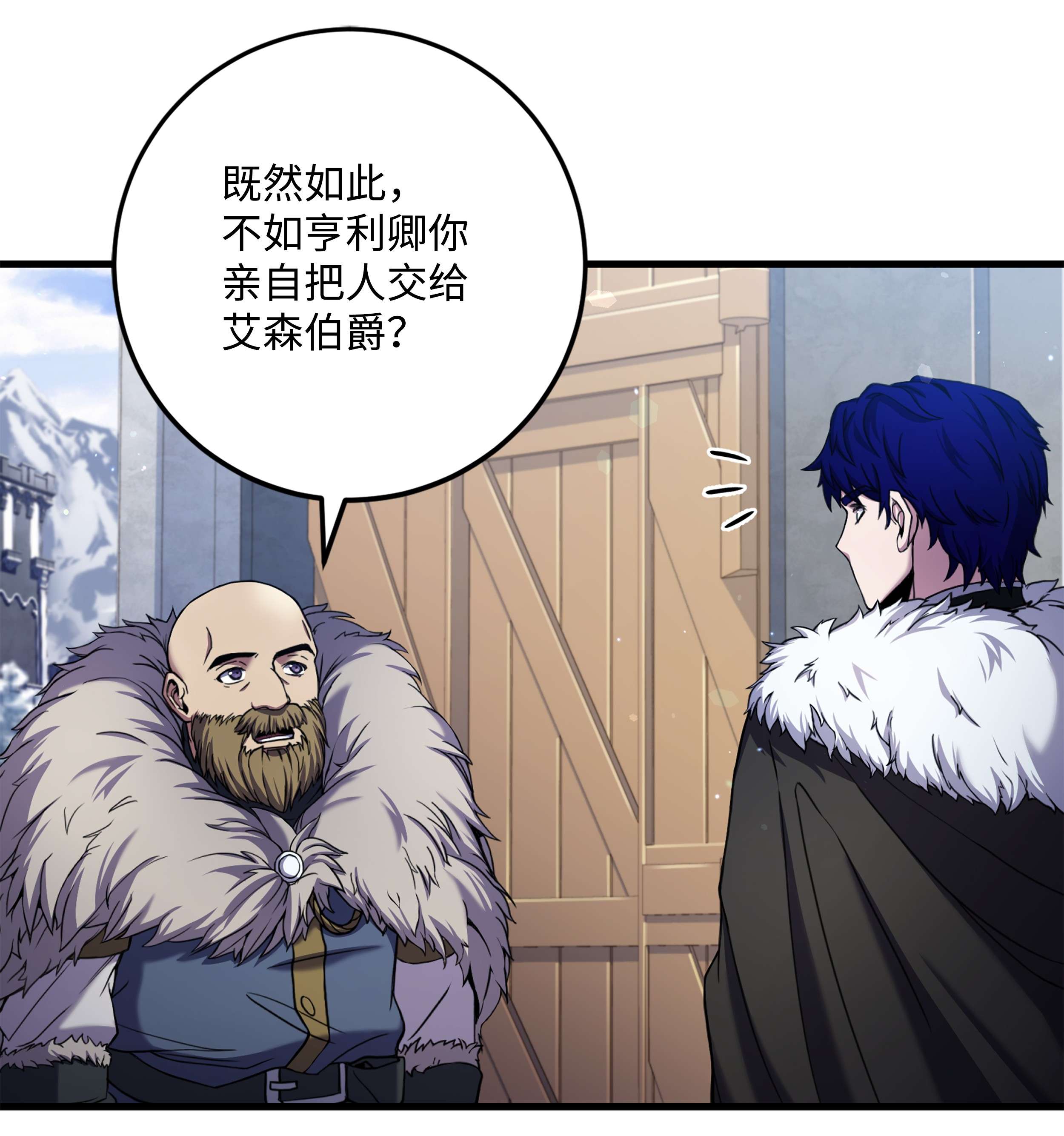 8级魔法师的重生67 狗仗人势