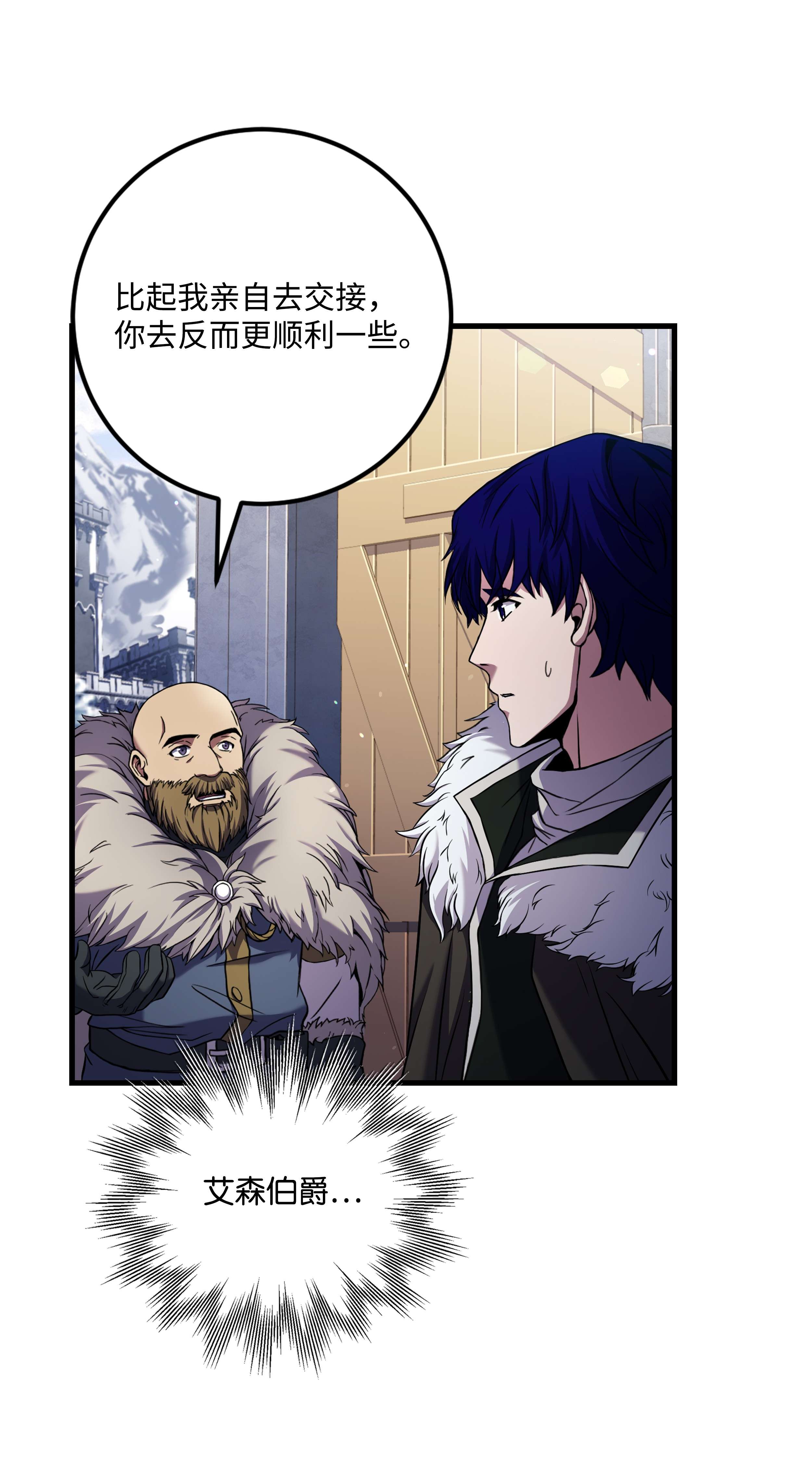 8级魔法师的重生67 狗仗人势