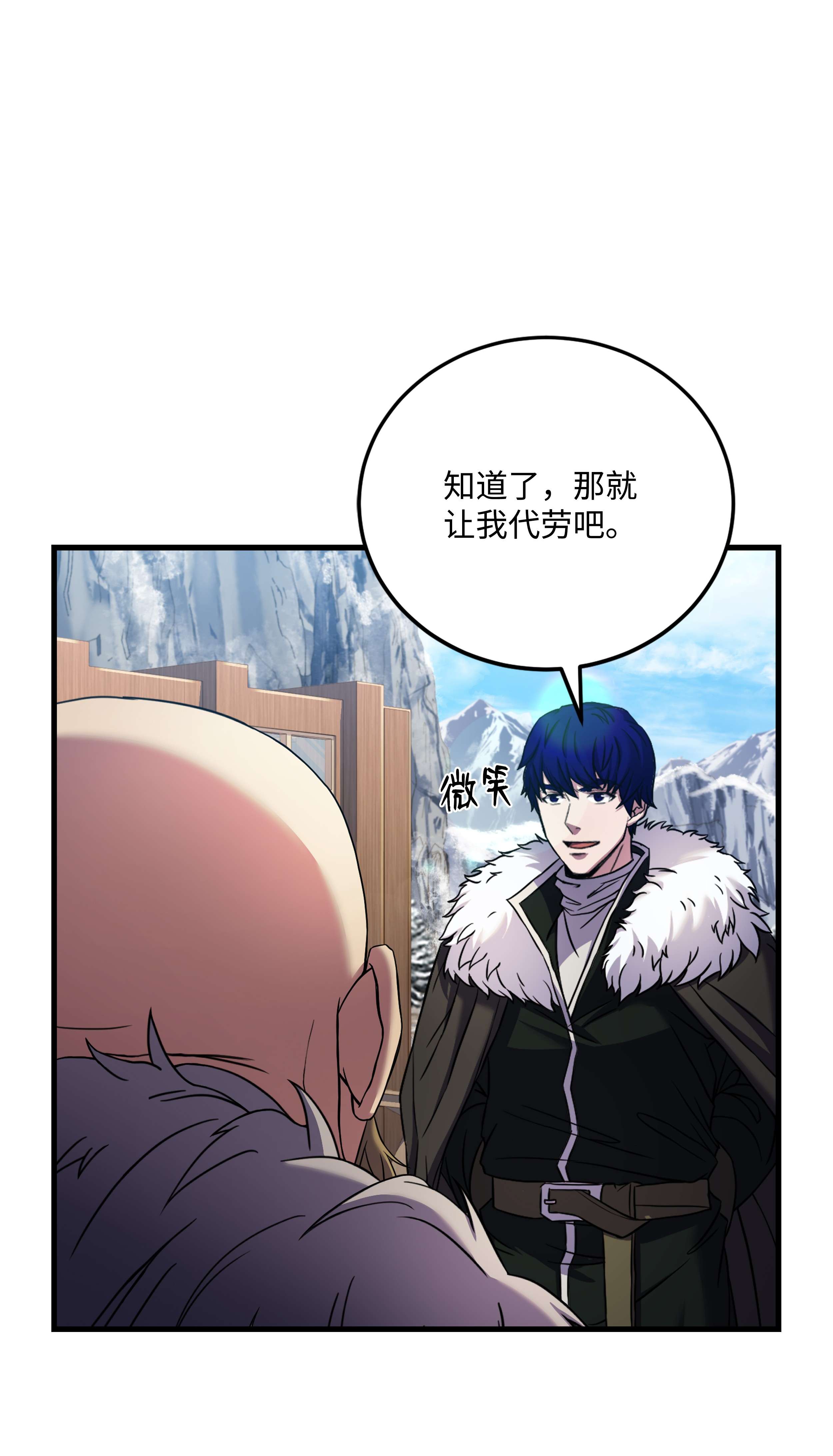 8级魔法师的重生67 狗仗人势