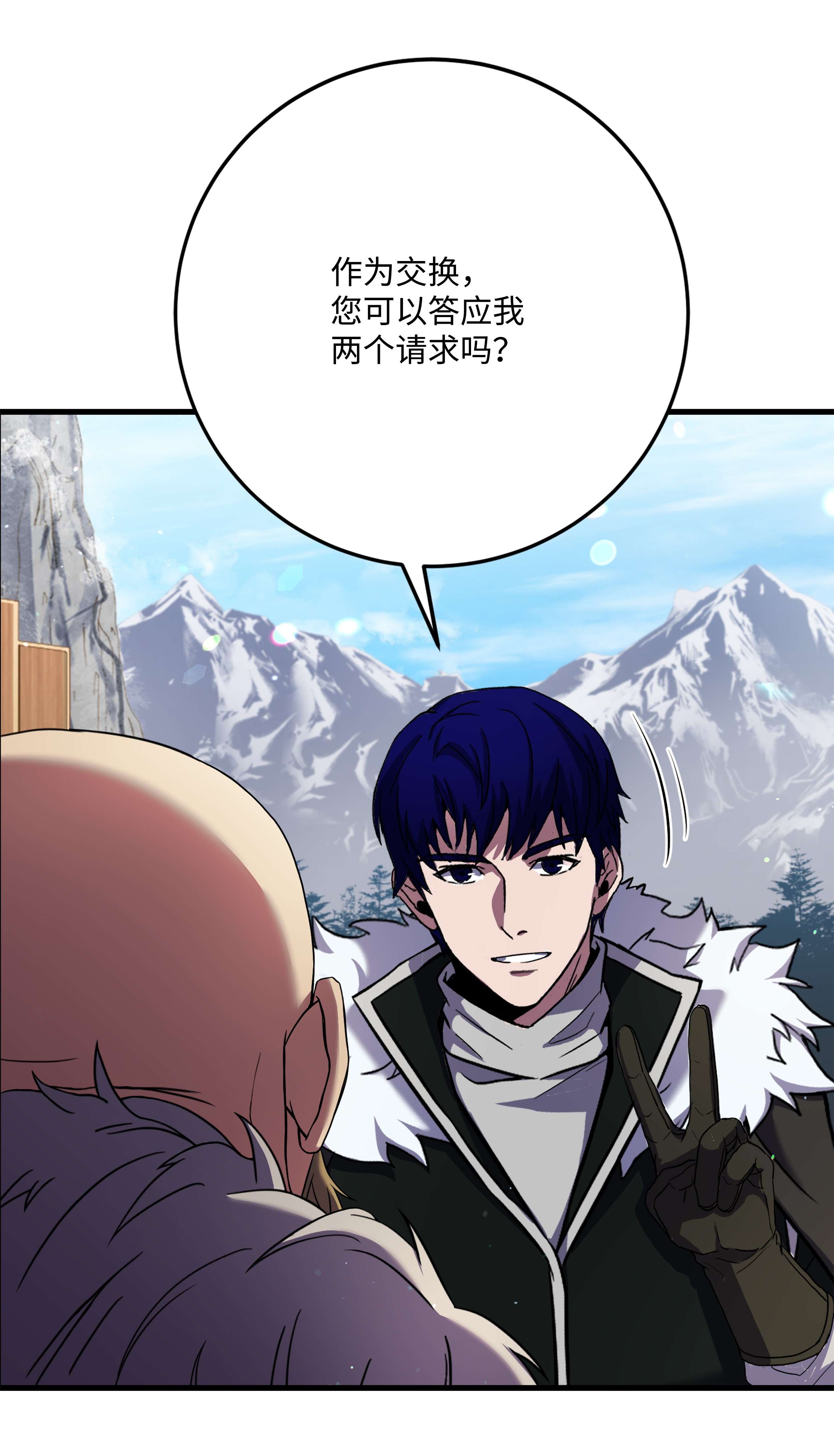 8级魔法师的重生67 狗仗人势