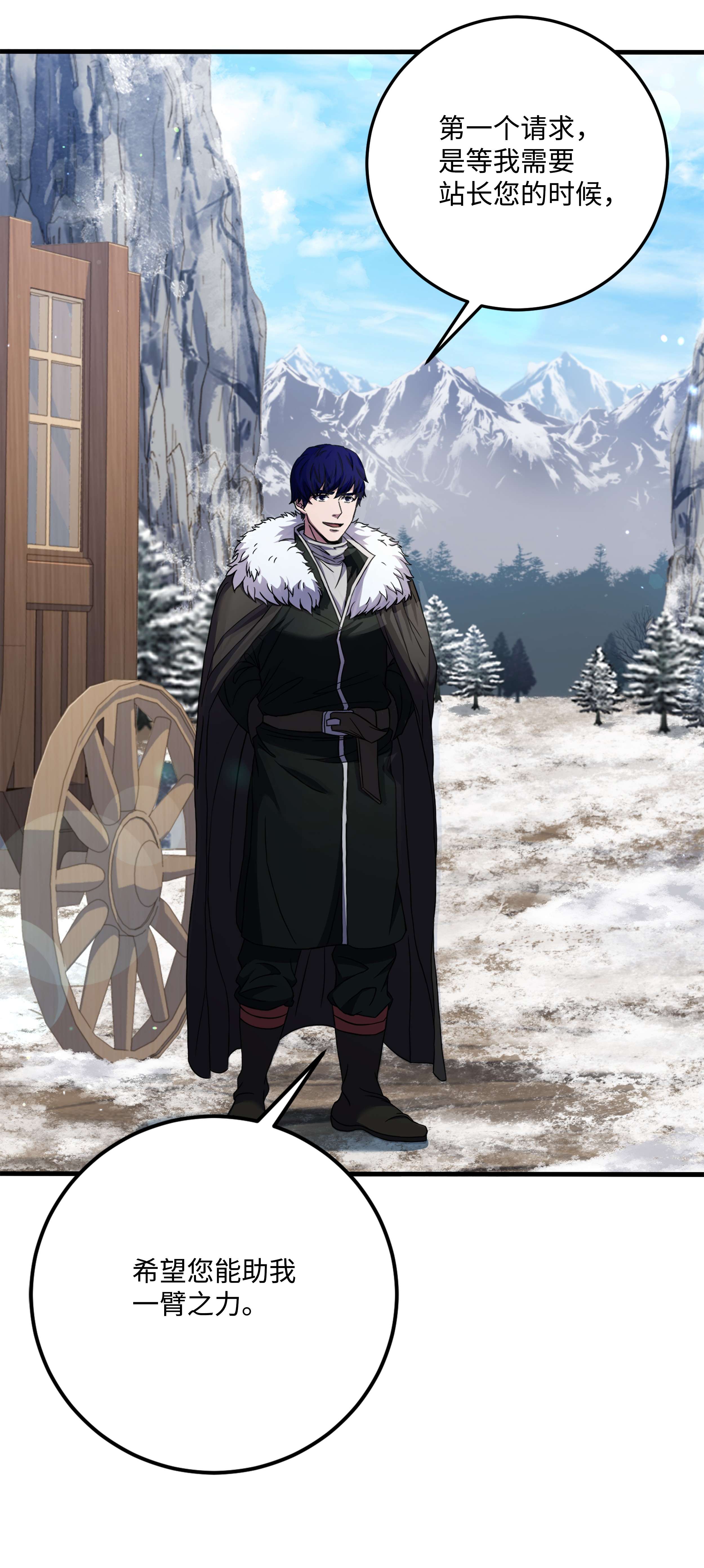 8级魔法师的重生67 狗仗人势