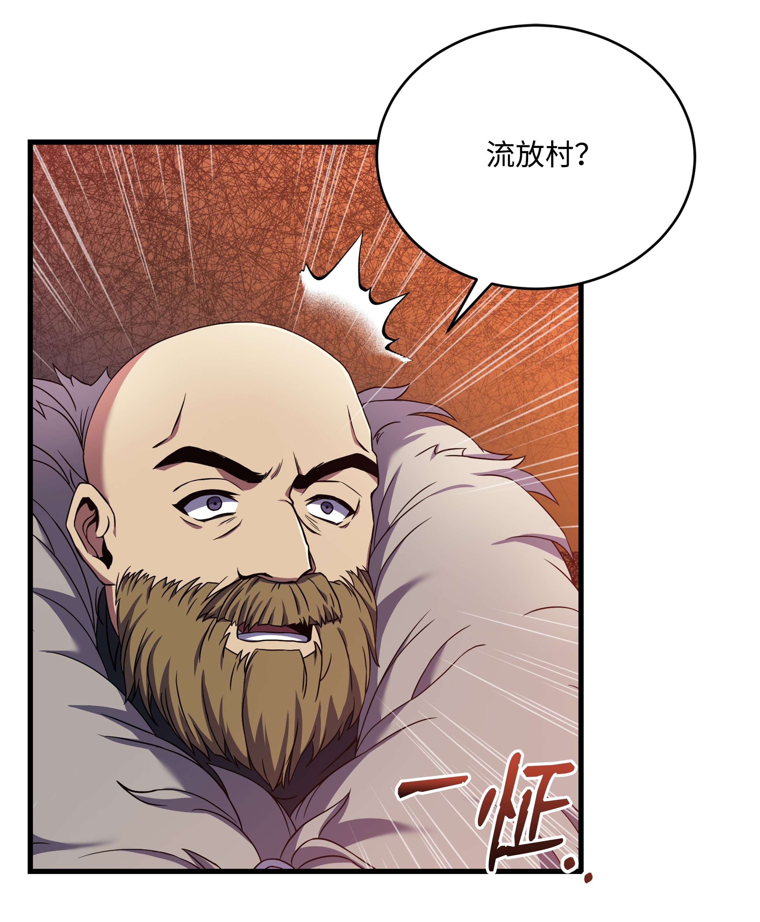 8级魔法师的重生67 狗仗人势